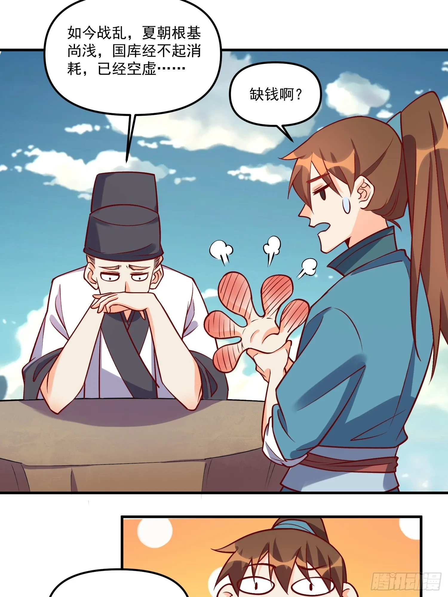 181话 第37页