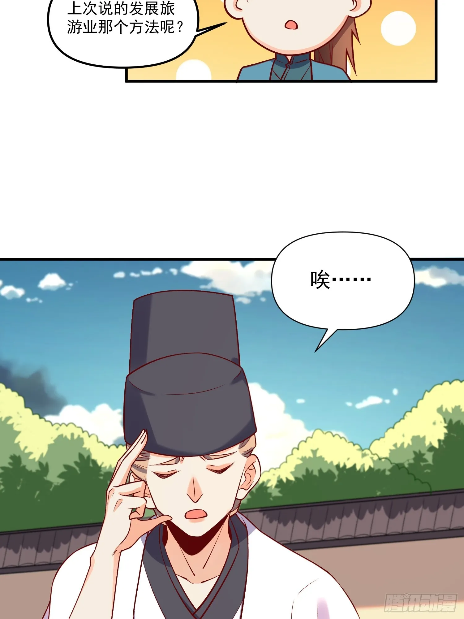 181话 第38页