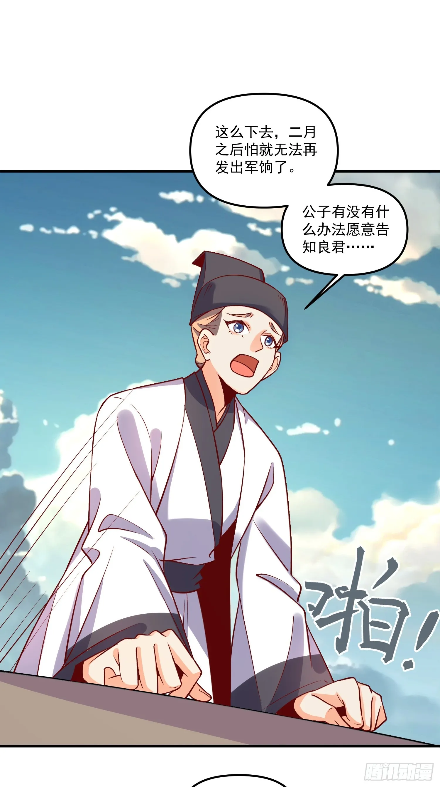 181话 第42页