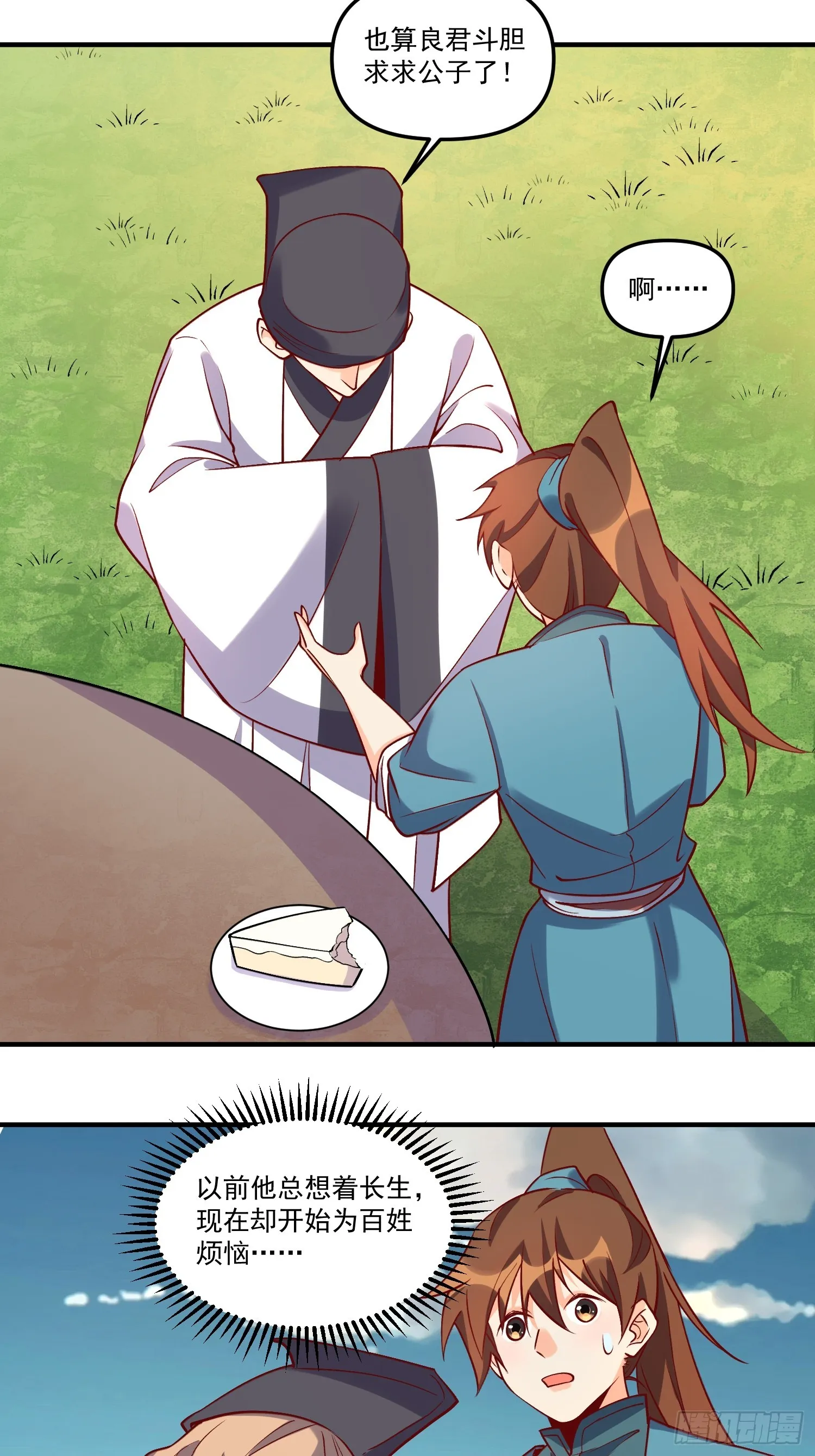 181话 第43页