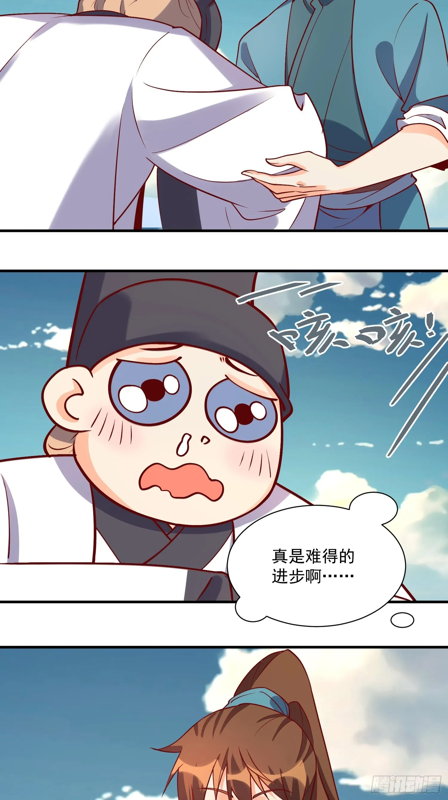 181话 第44页