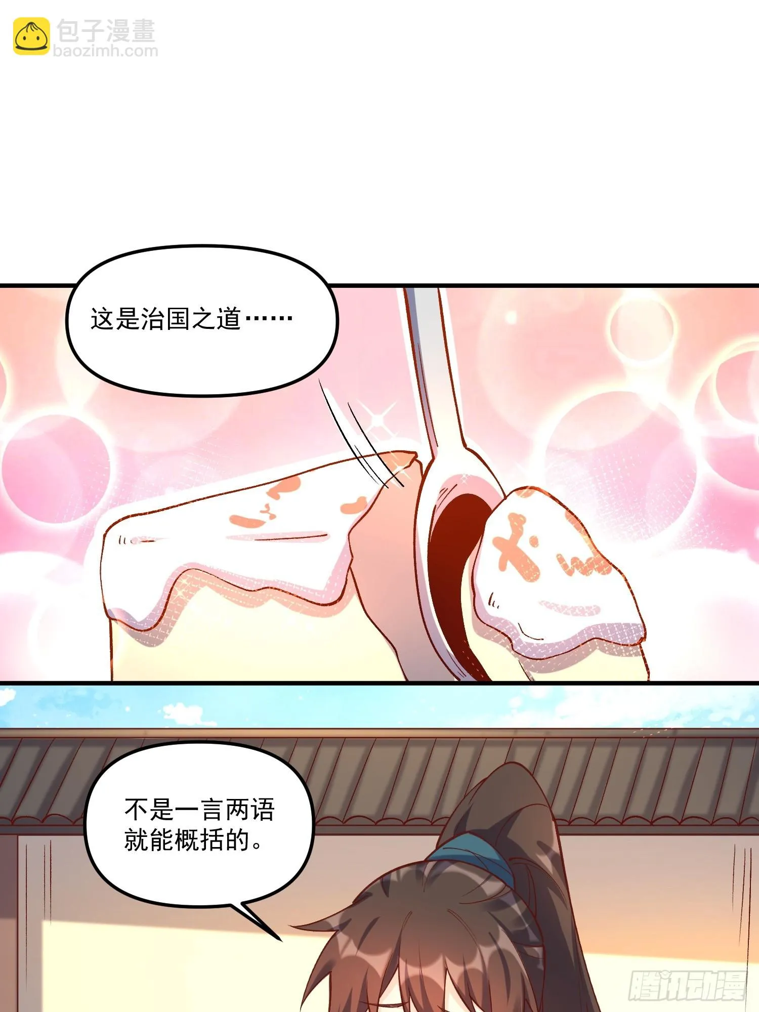 182话 第2页