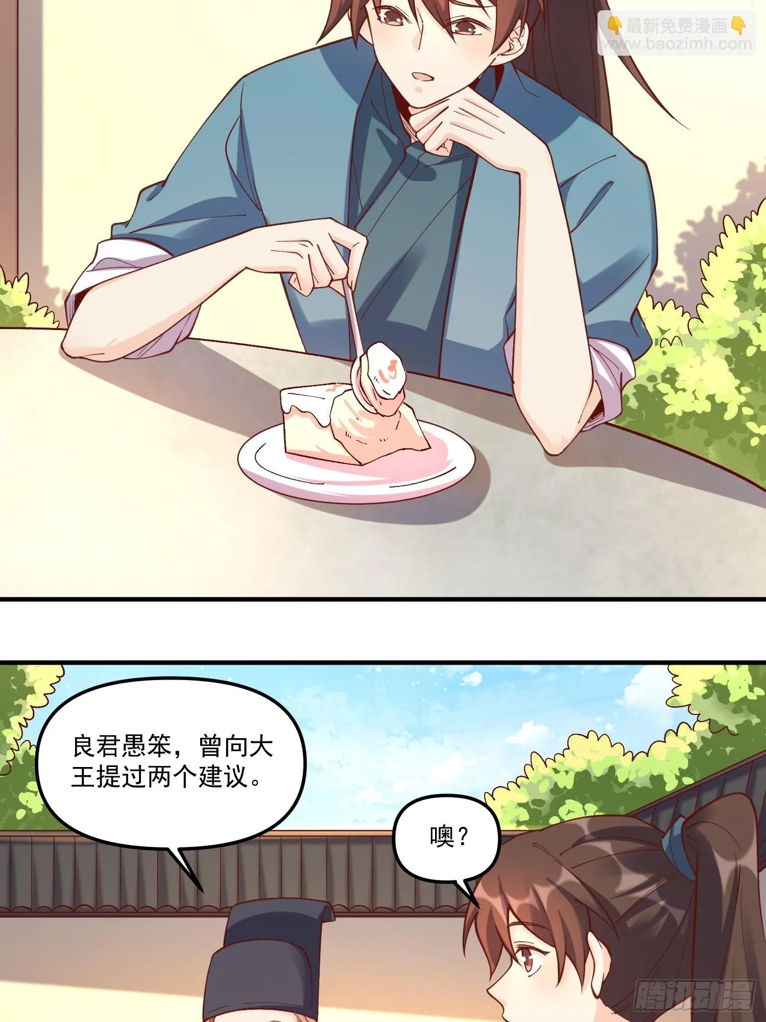 182话 第3页