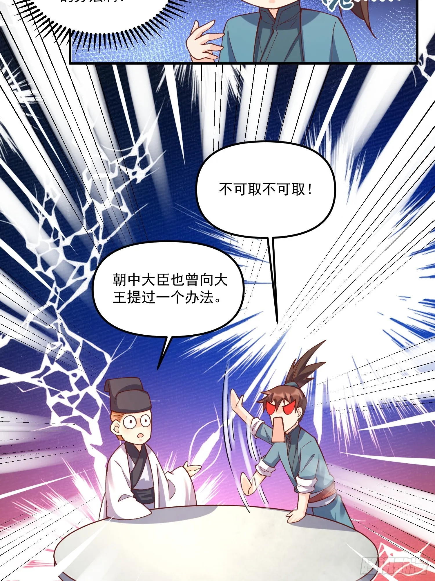 182话 第6页