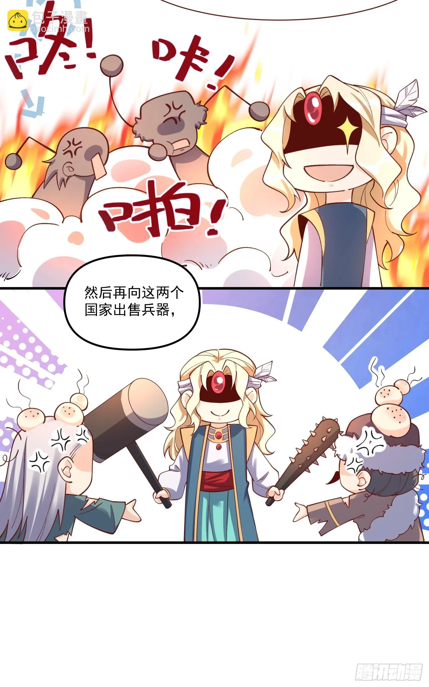 182话 第8页