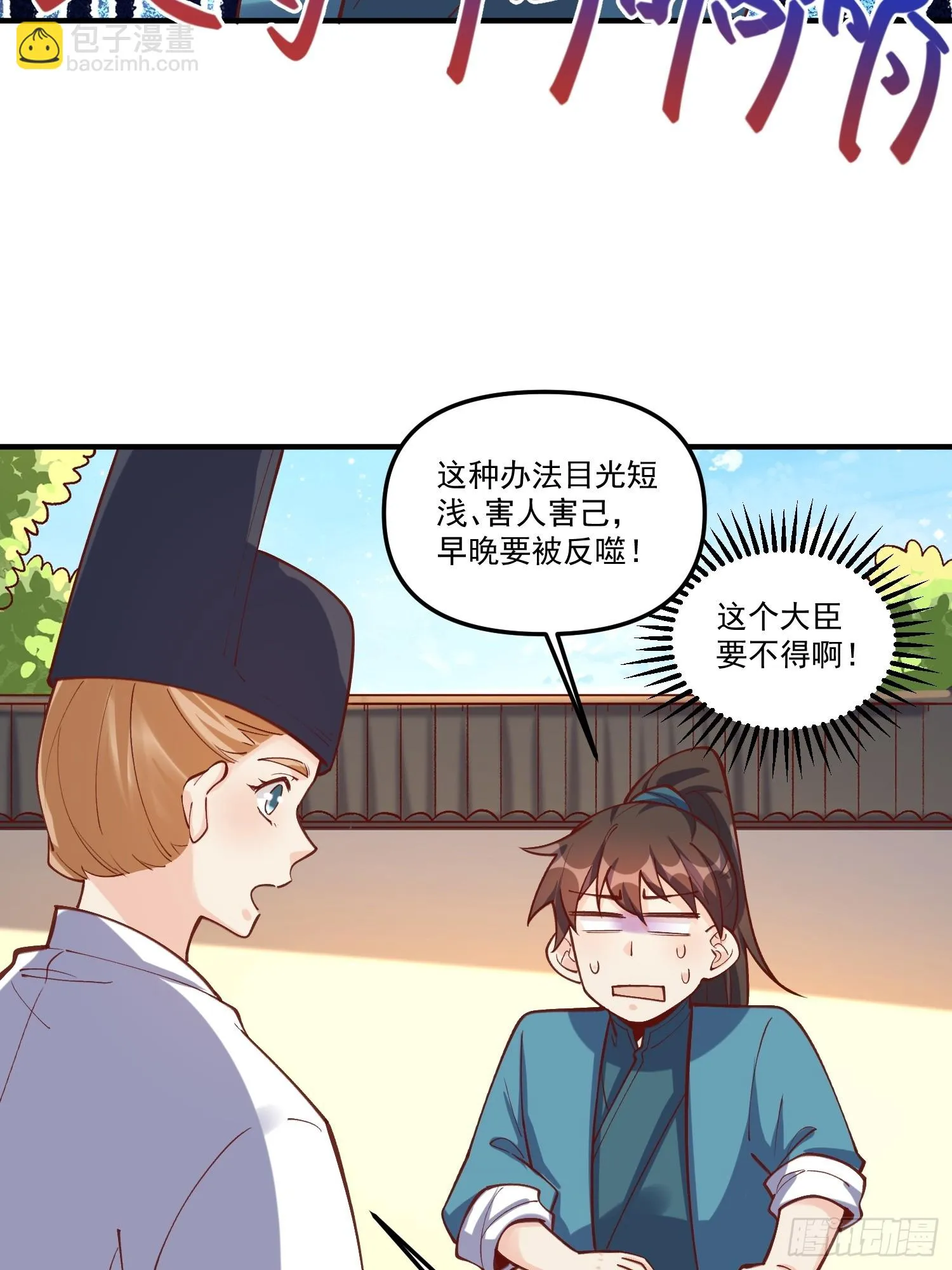 182话 第14页