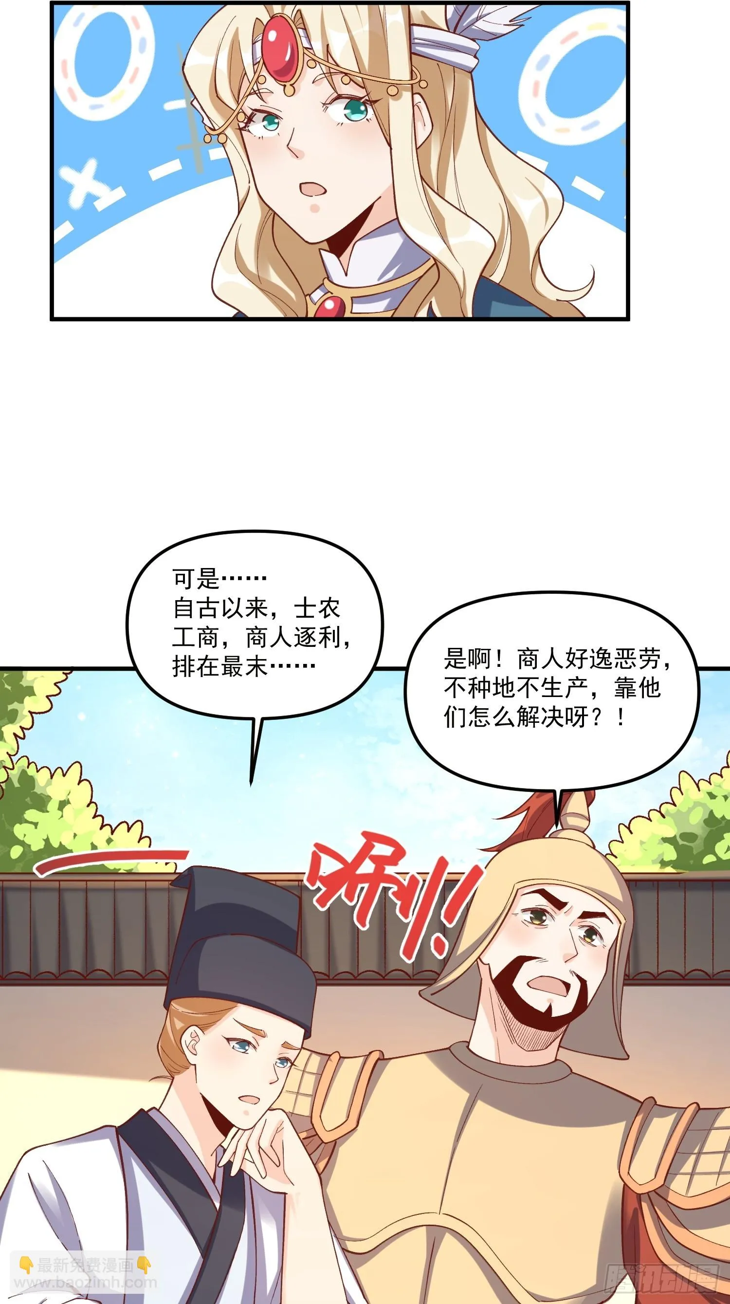 182话 第17页