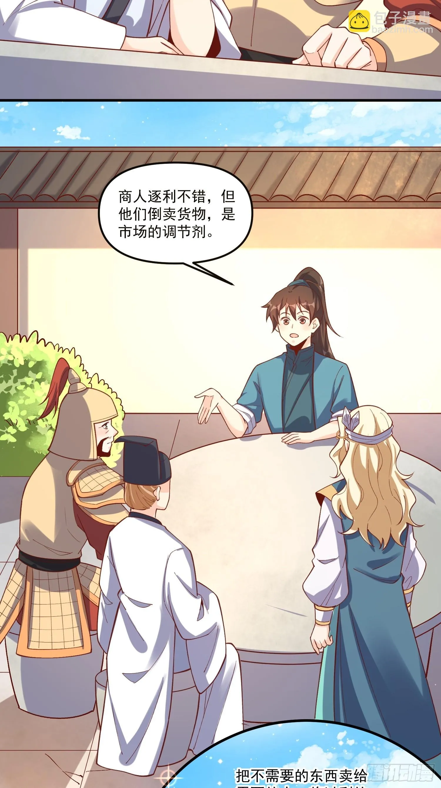 182话 第18页