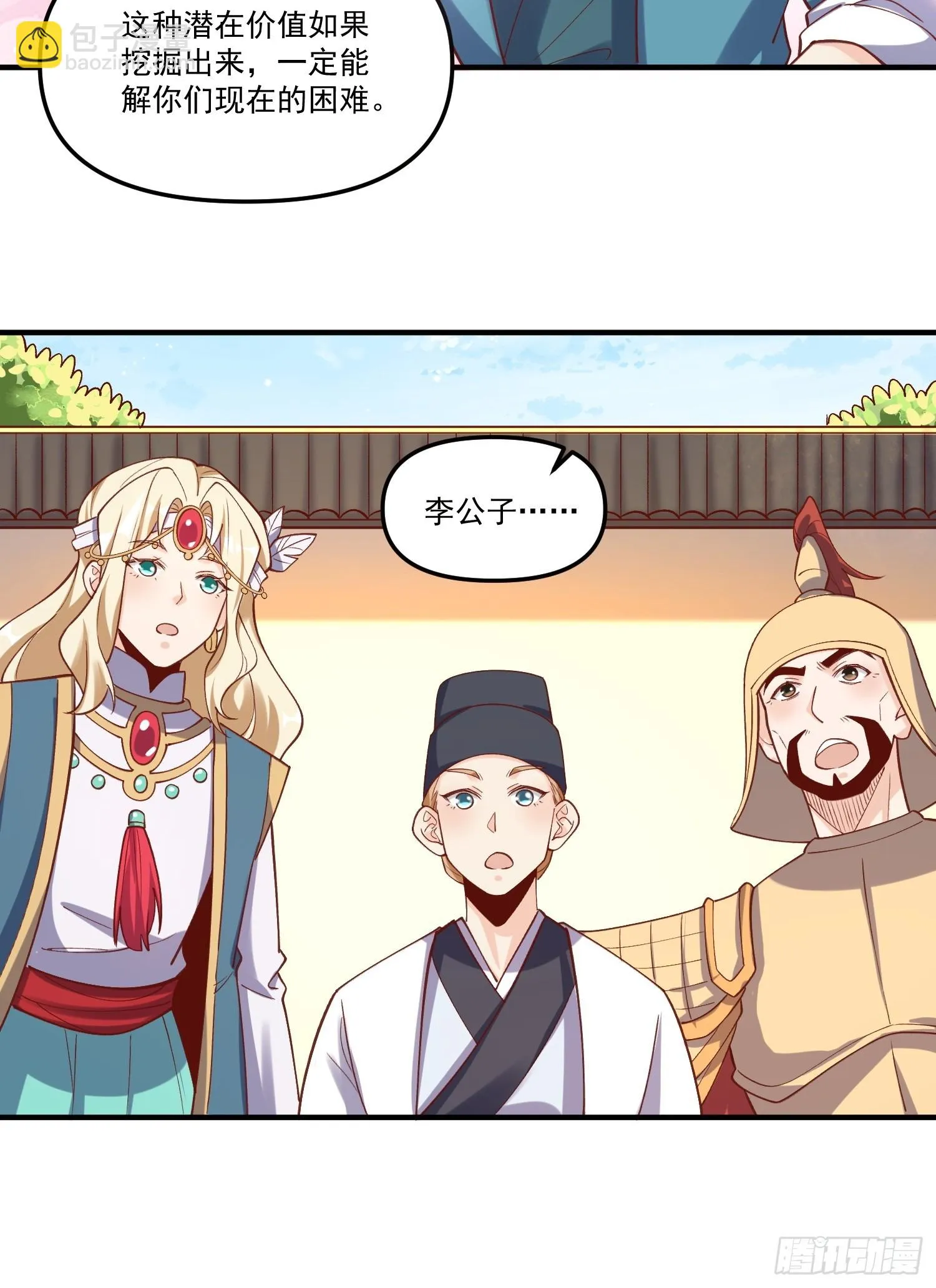 182话 第20页