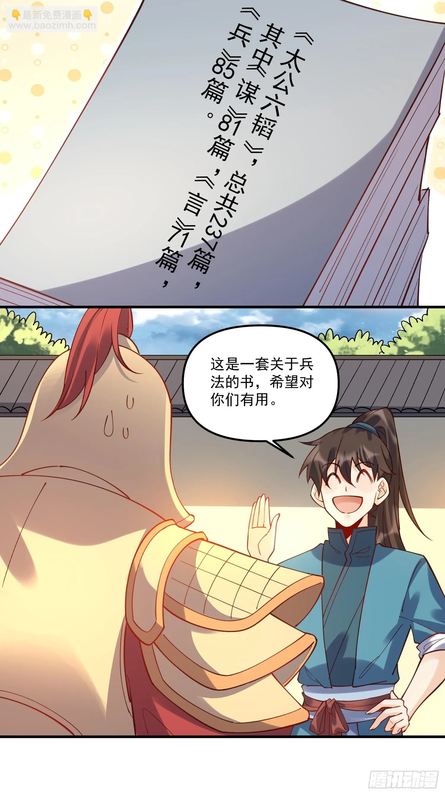 182话 第29页