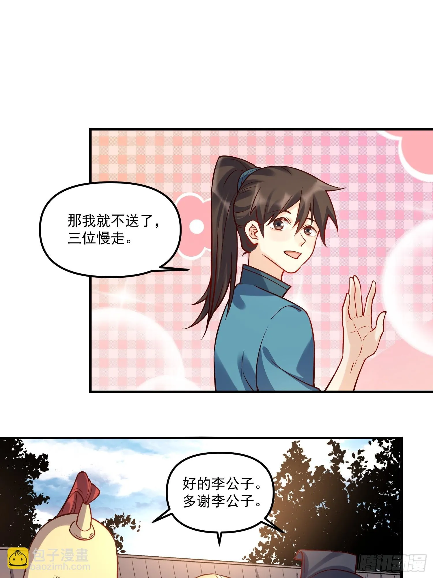182话 第33页