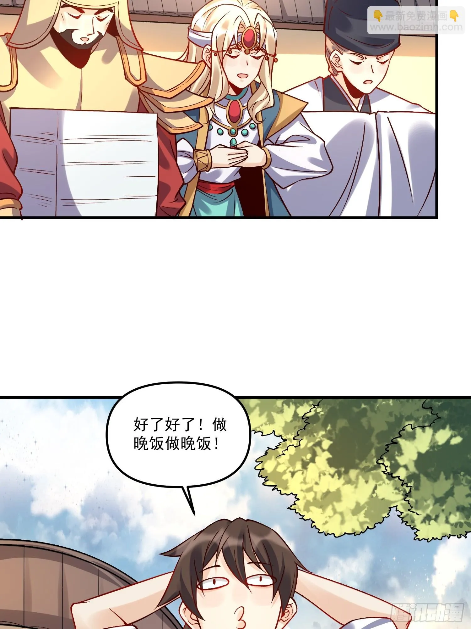 182话 第34页