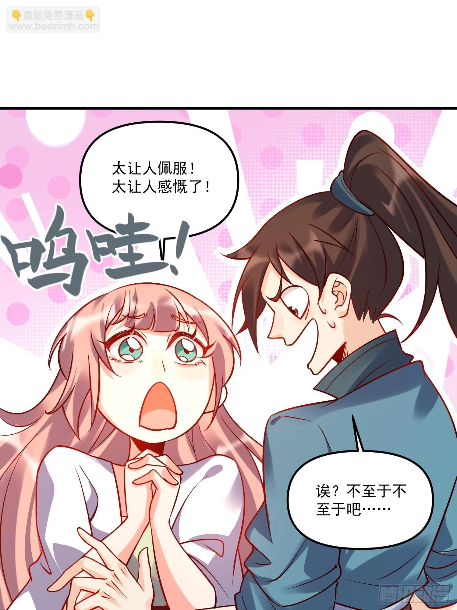 182话 第40页