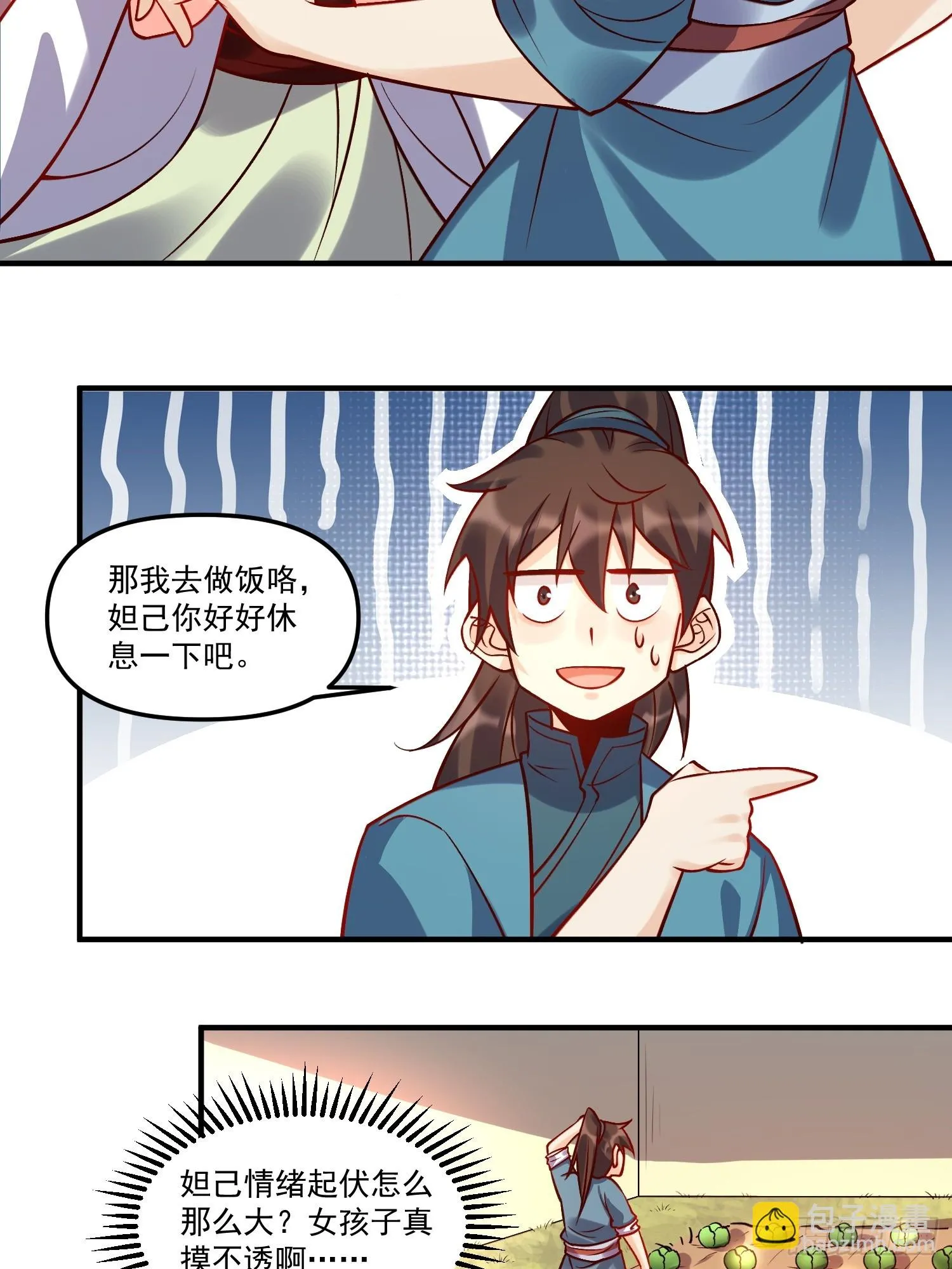 182话 第41页
