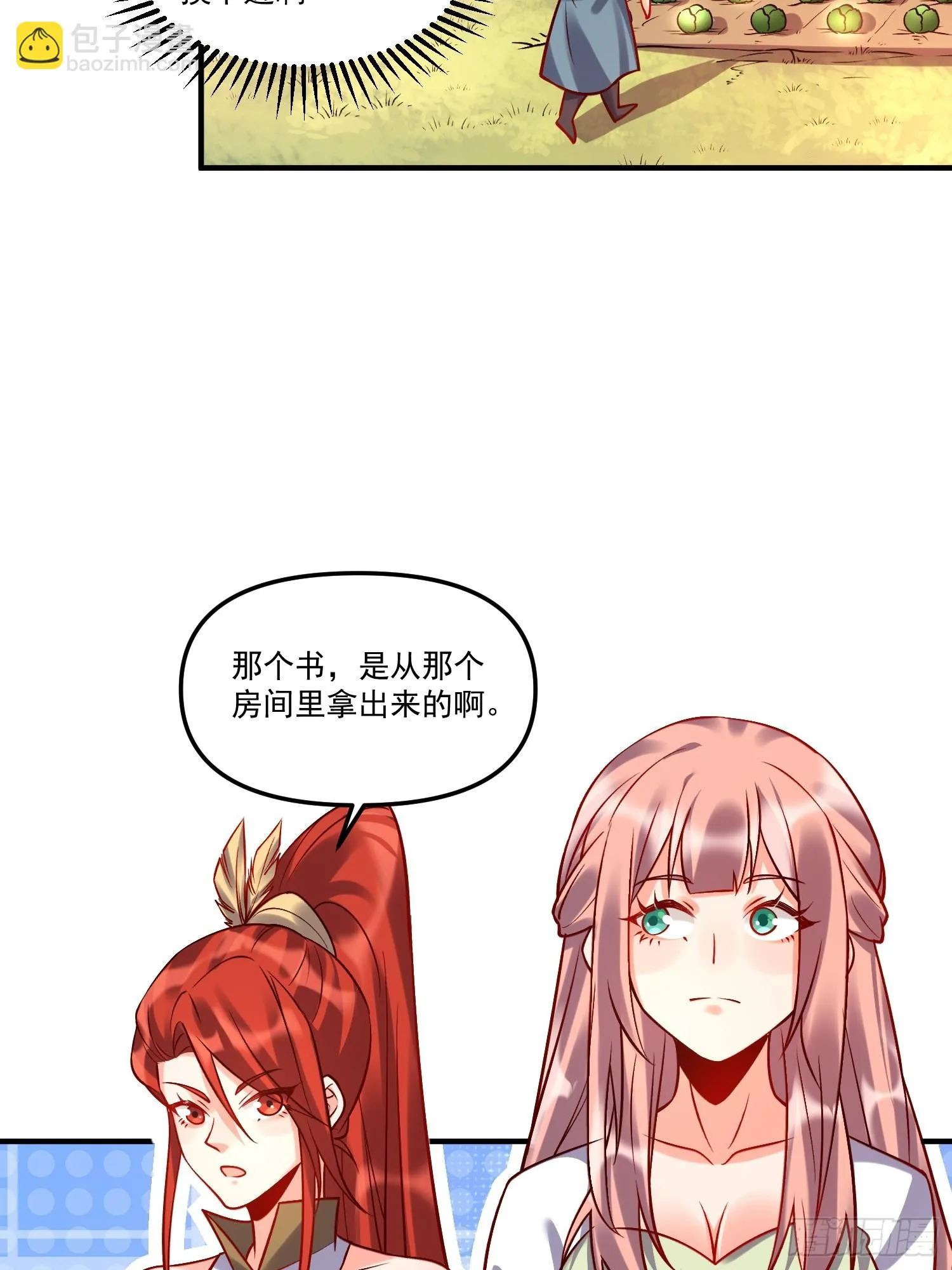 182话 第42页