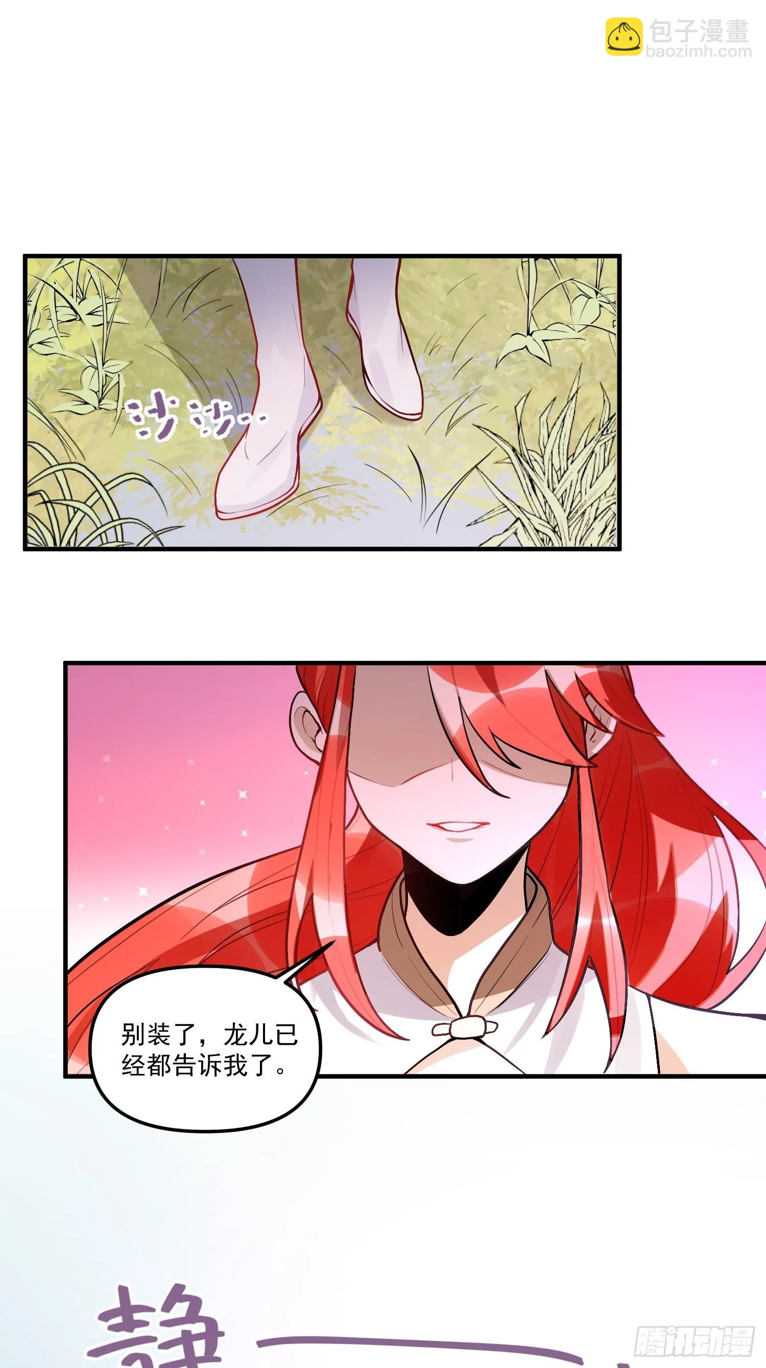 183话 第2页