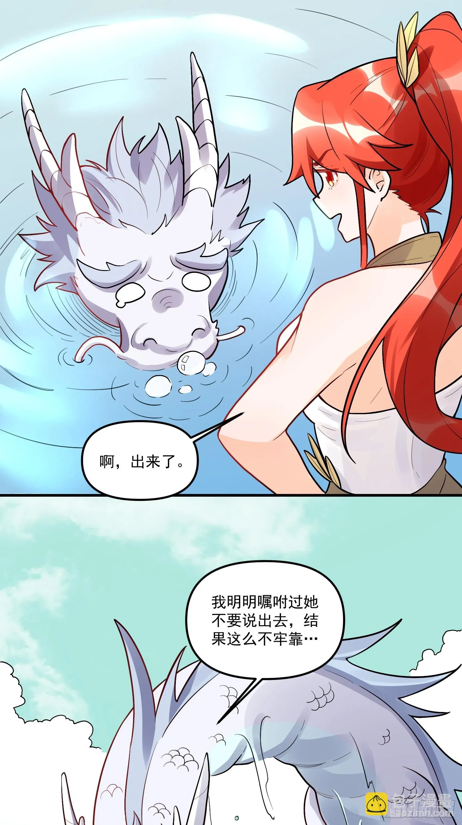 183话 第5页