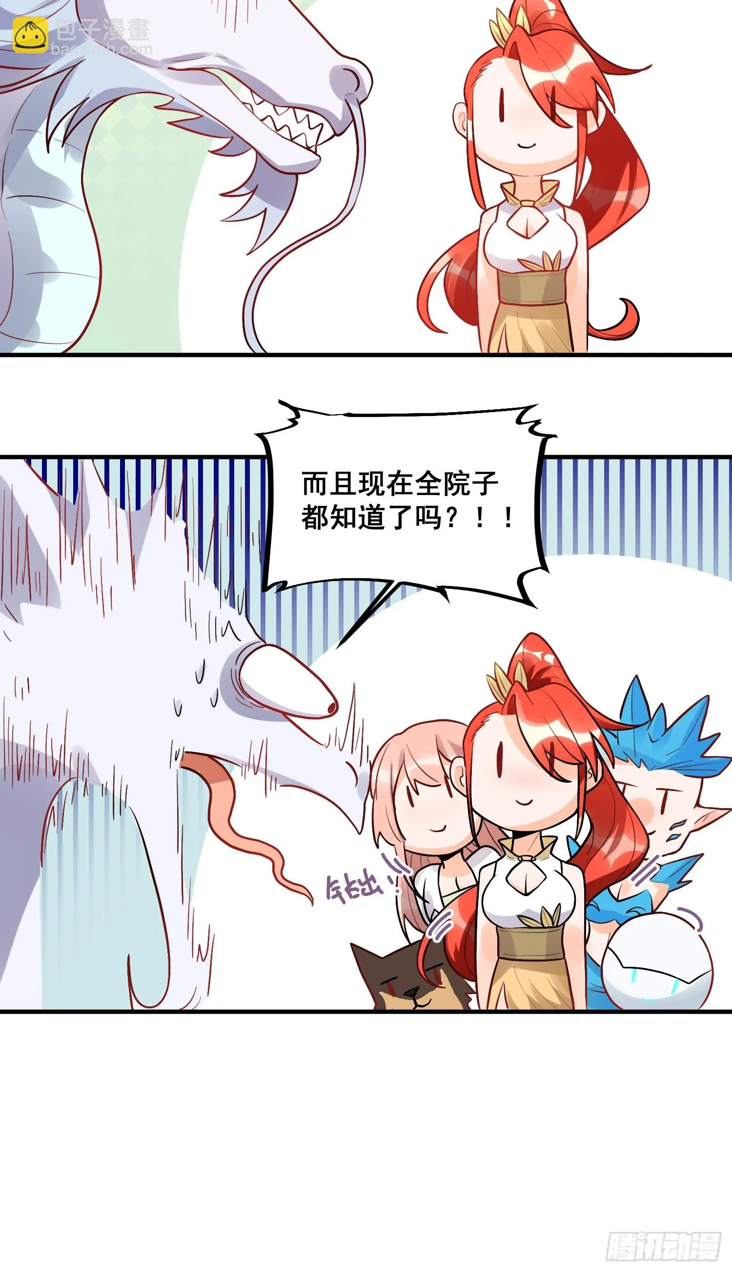 183话 第7页