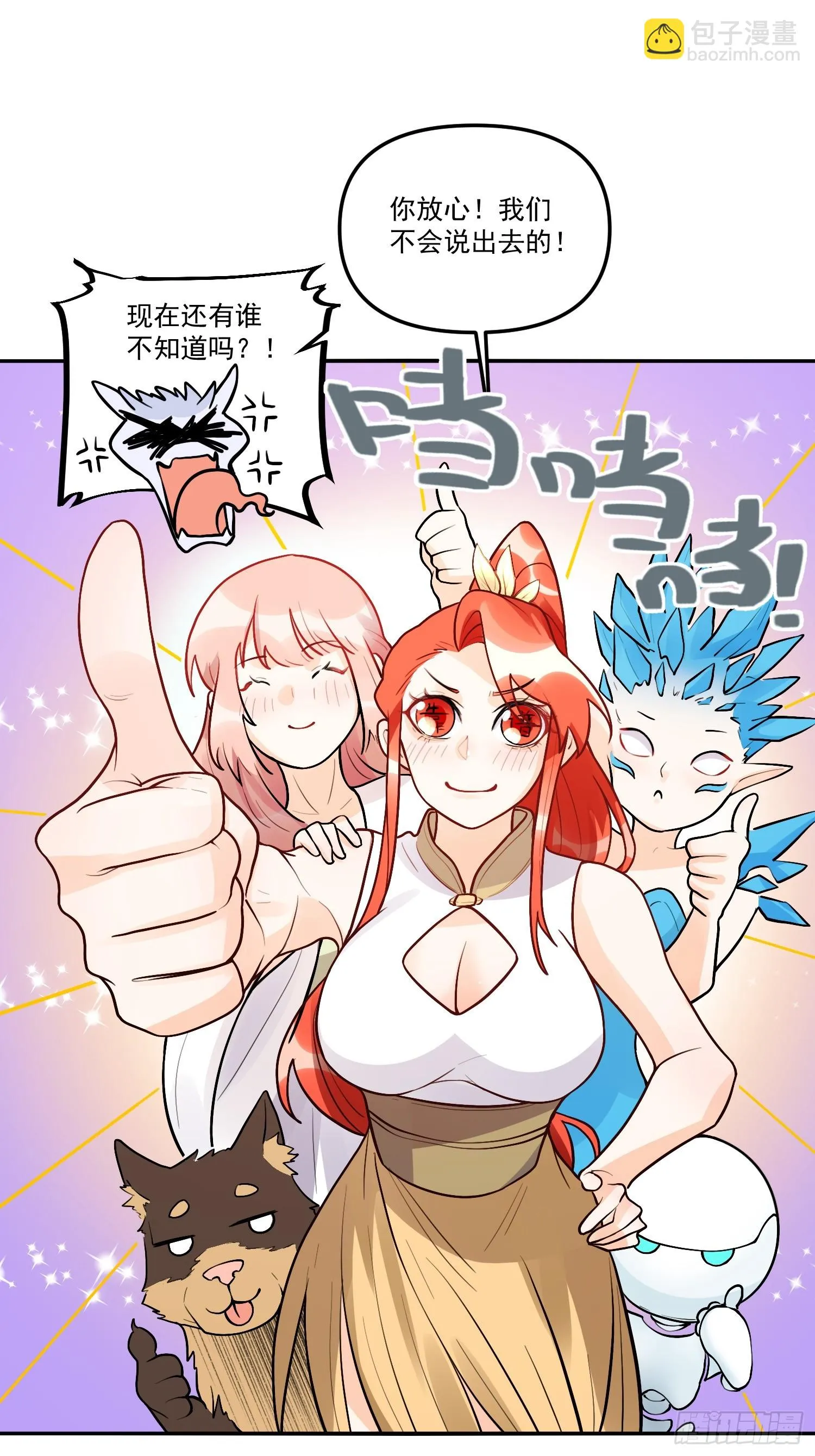 183话 第8页