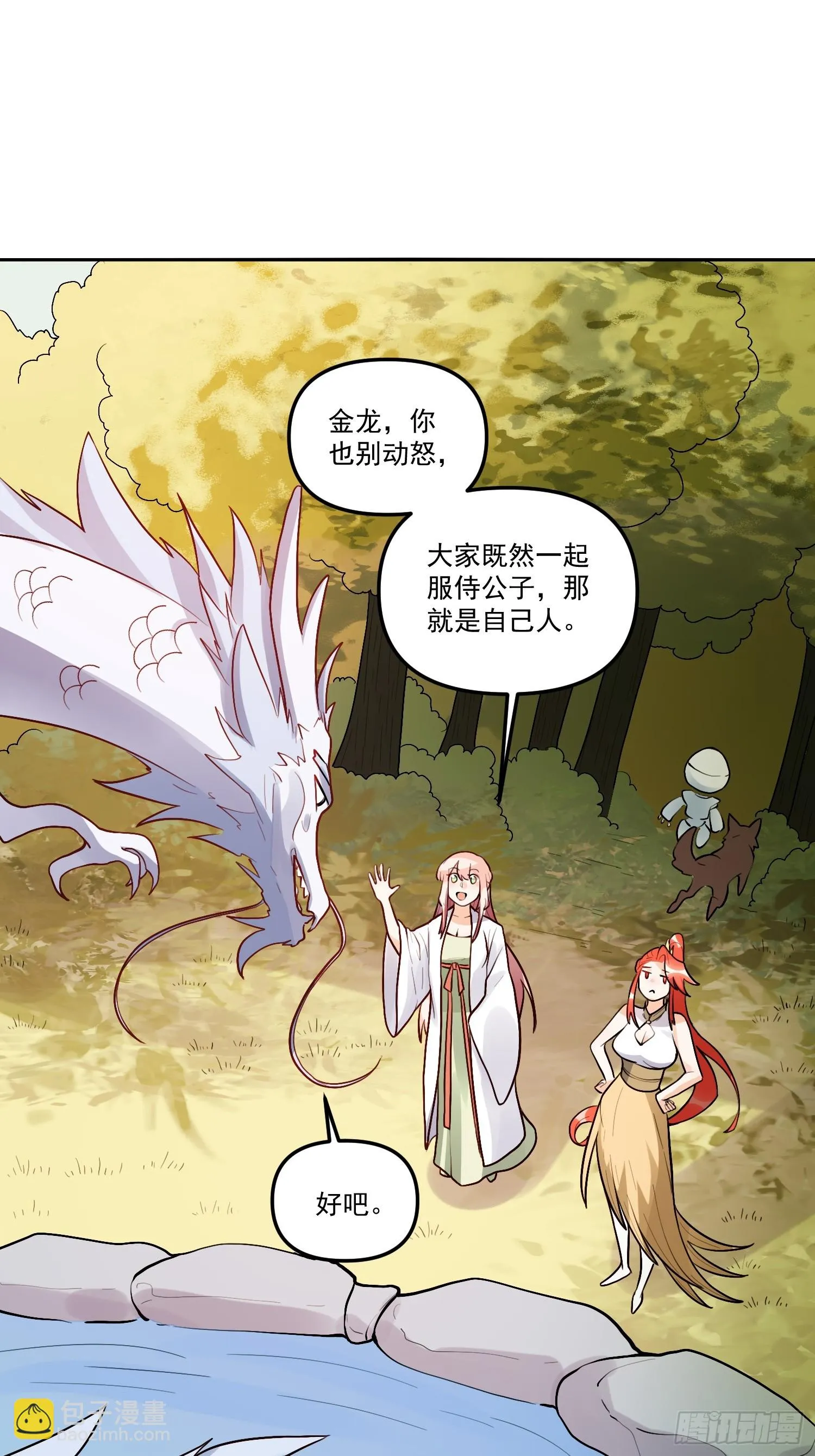 183话 第9页