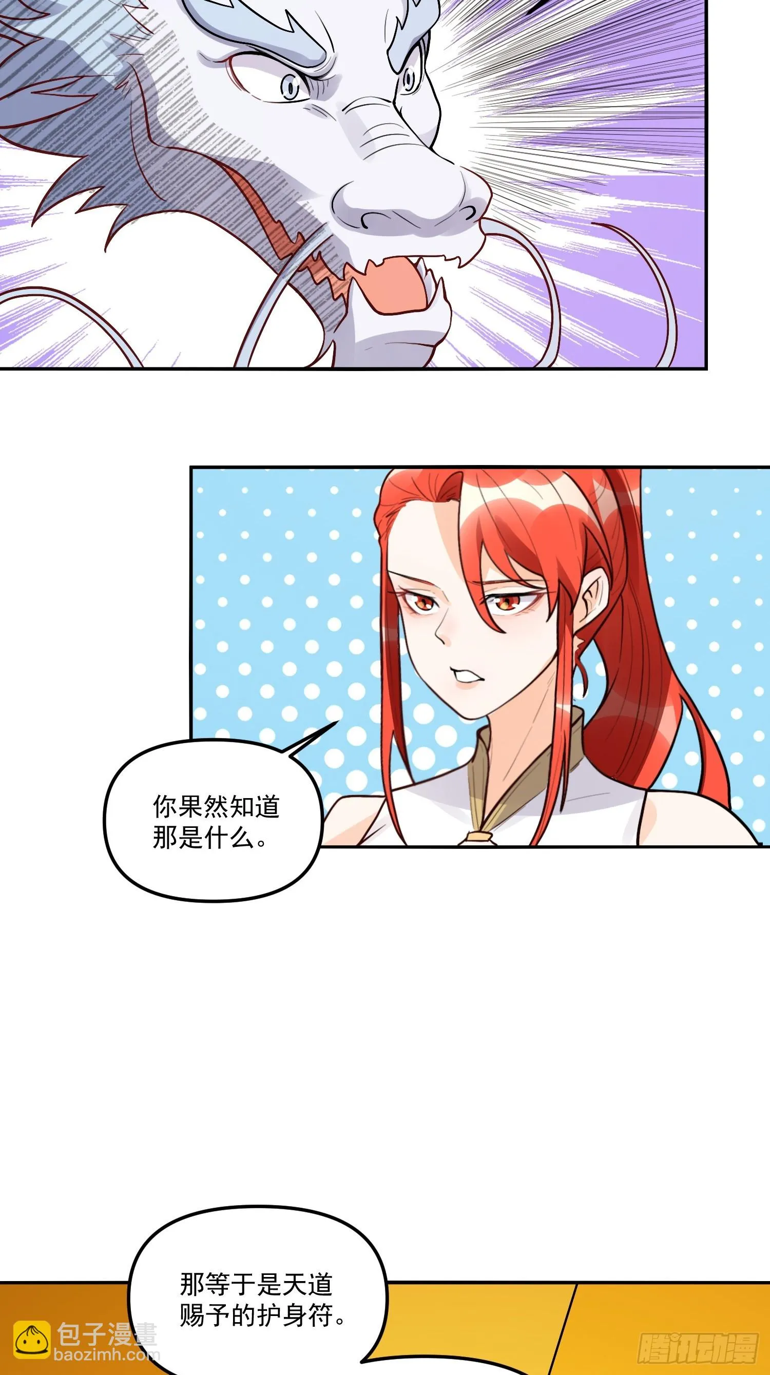 183话 第12页