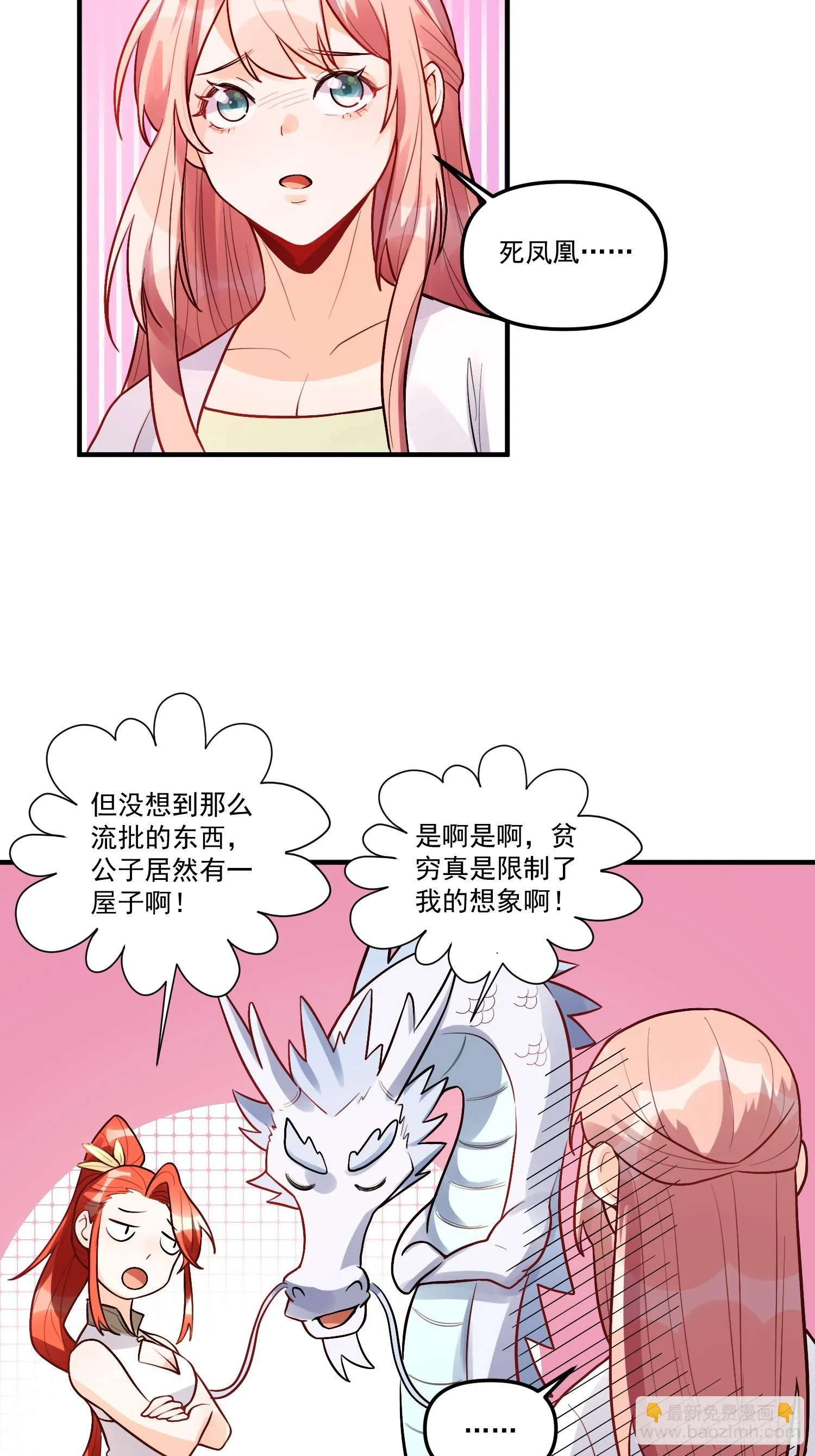 183话 第22页