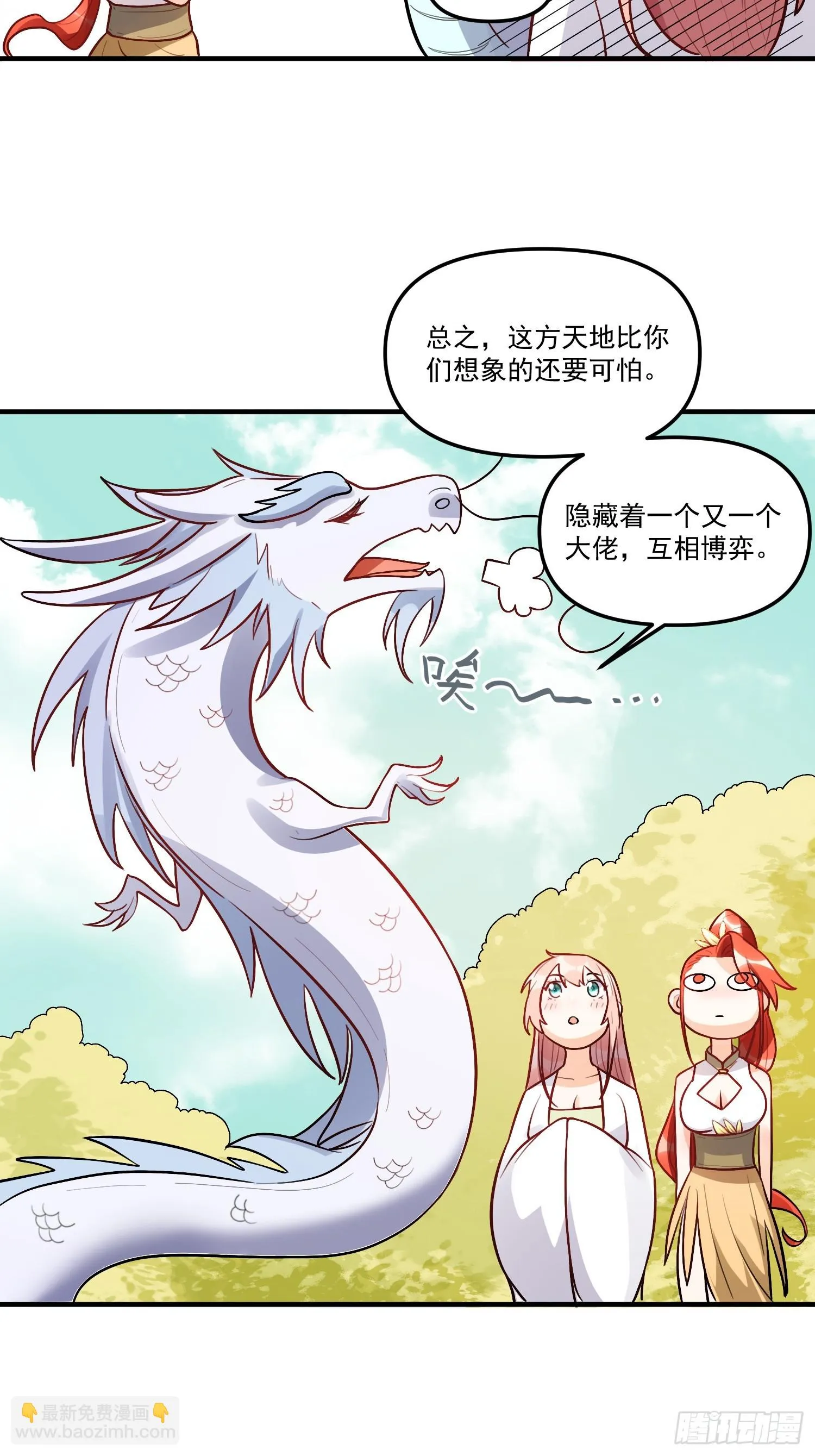 183话 第23页