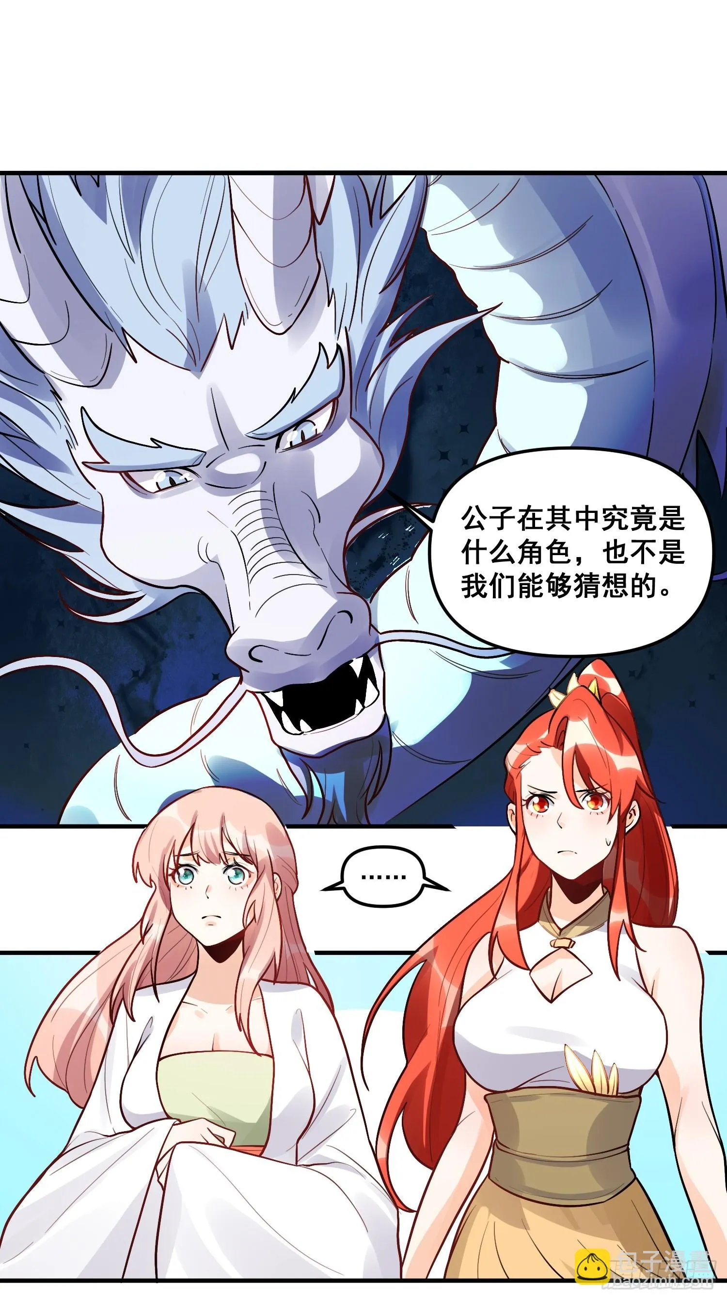 183话 第24页