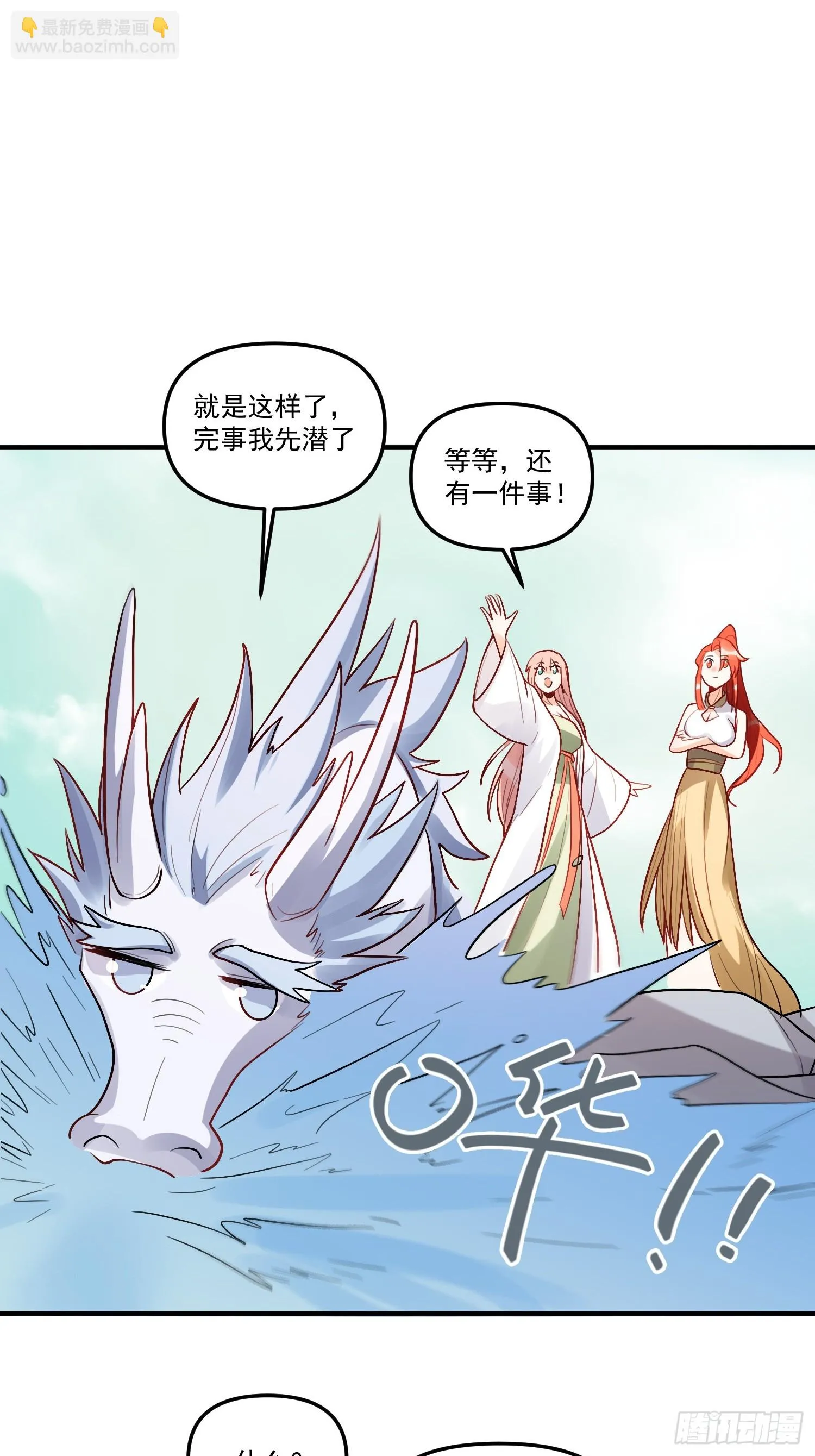183话 第25页