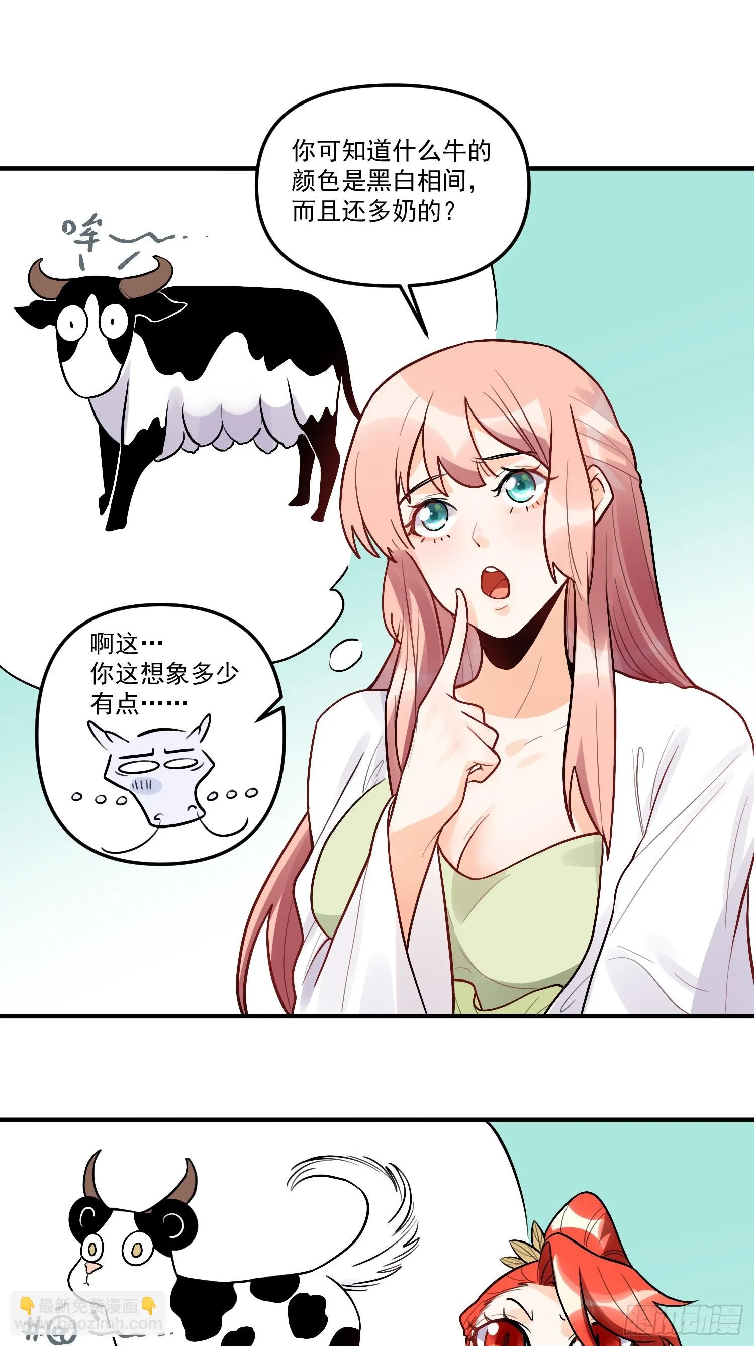 183话 第27页