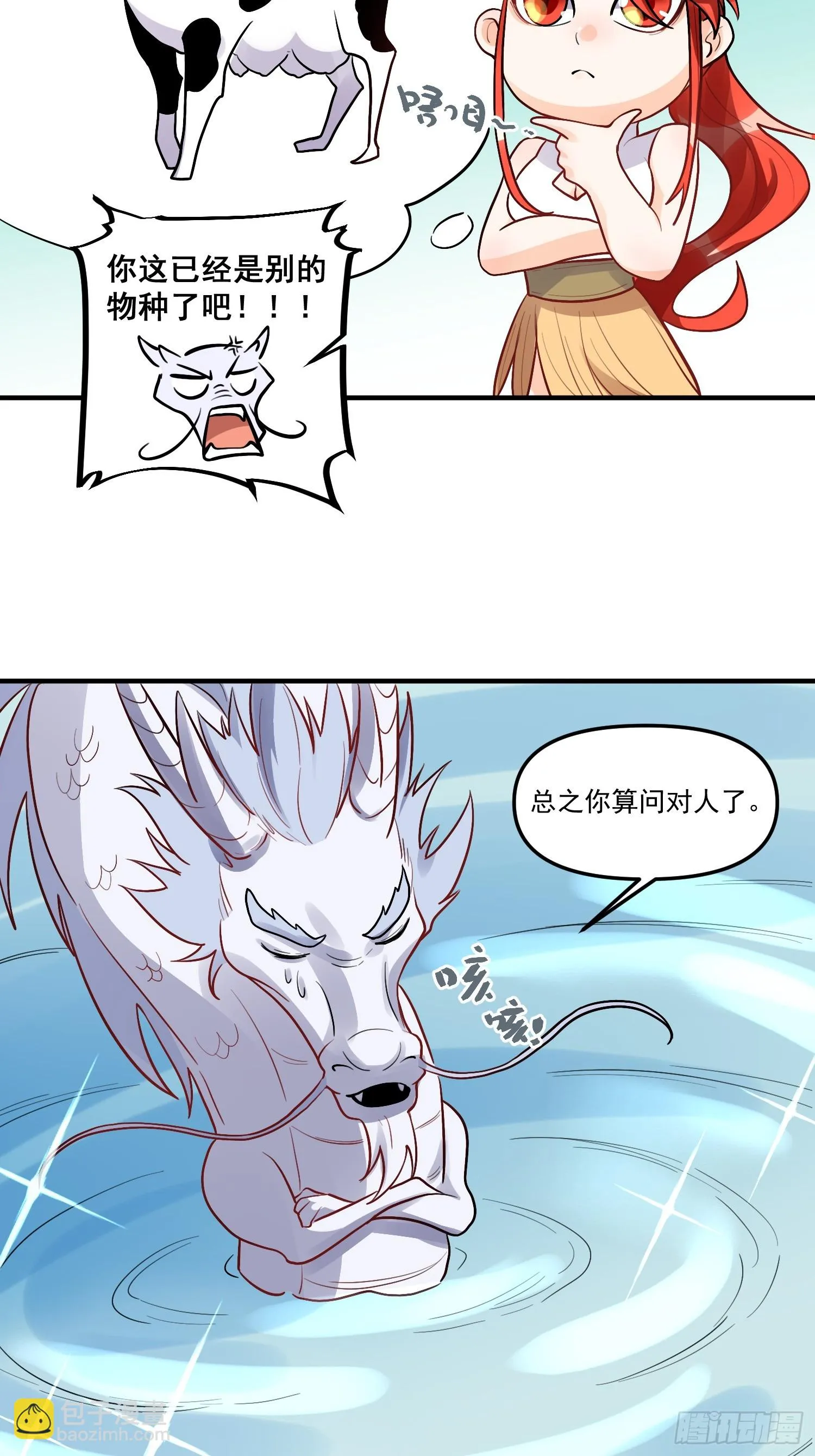 183话 第28页