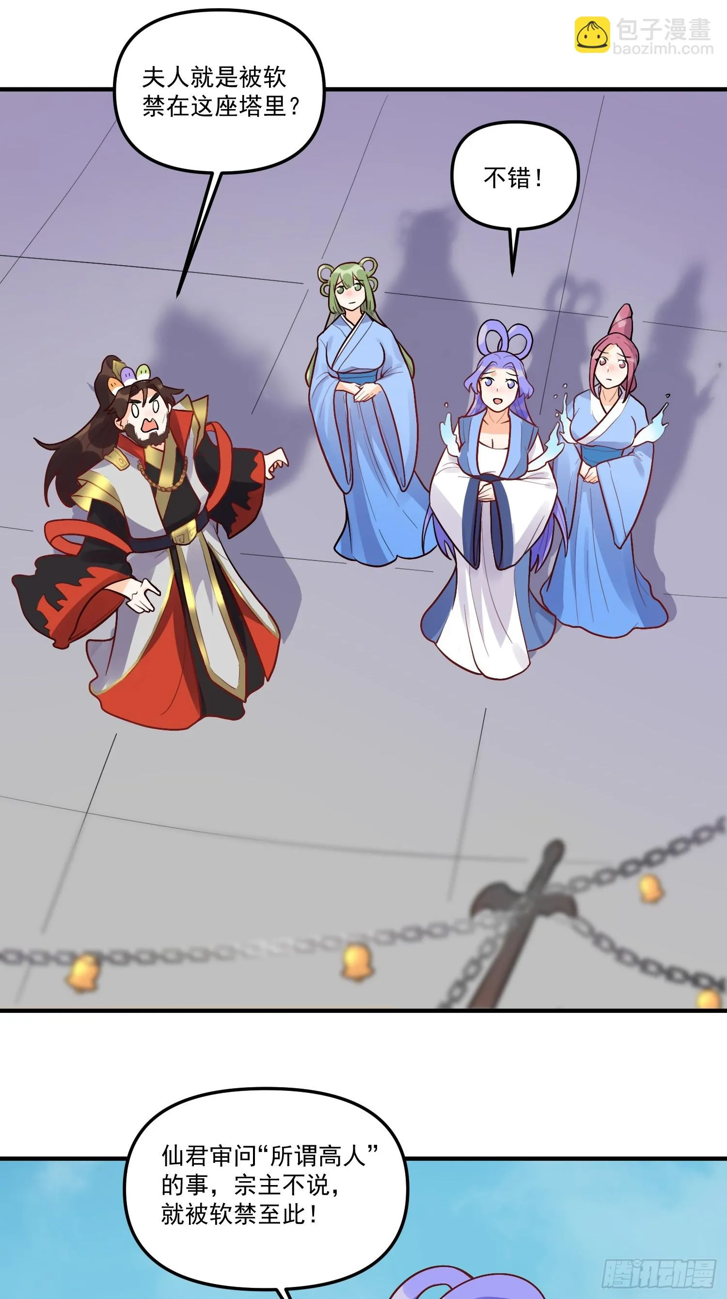 183话 第32页