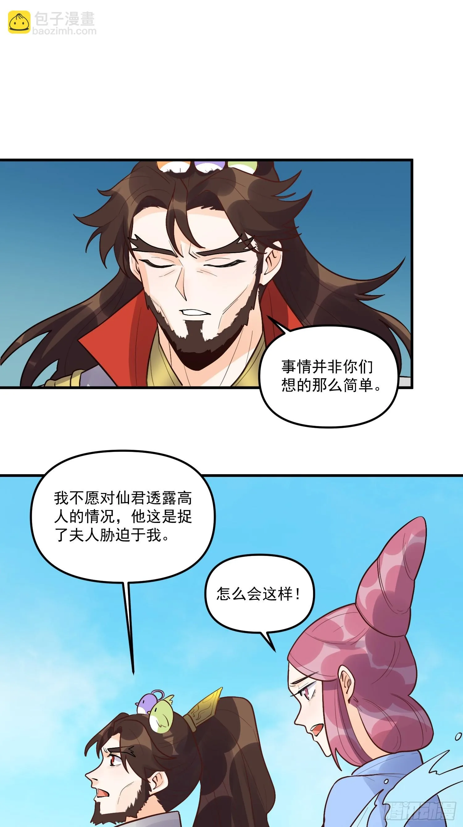183话 第34页