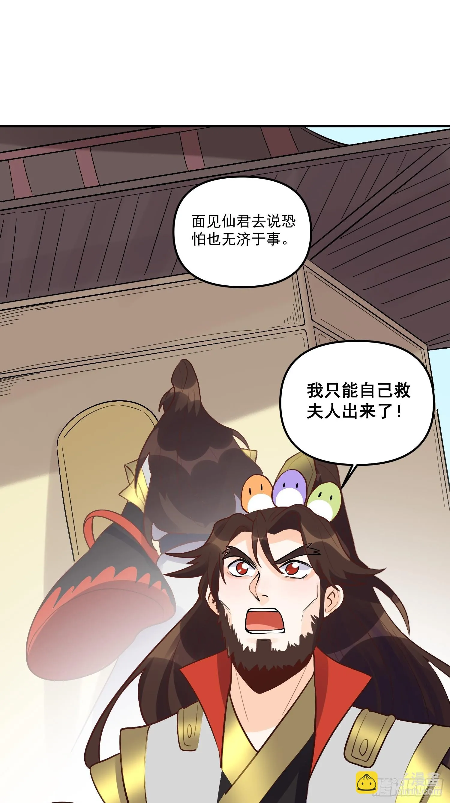 183话 第36页