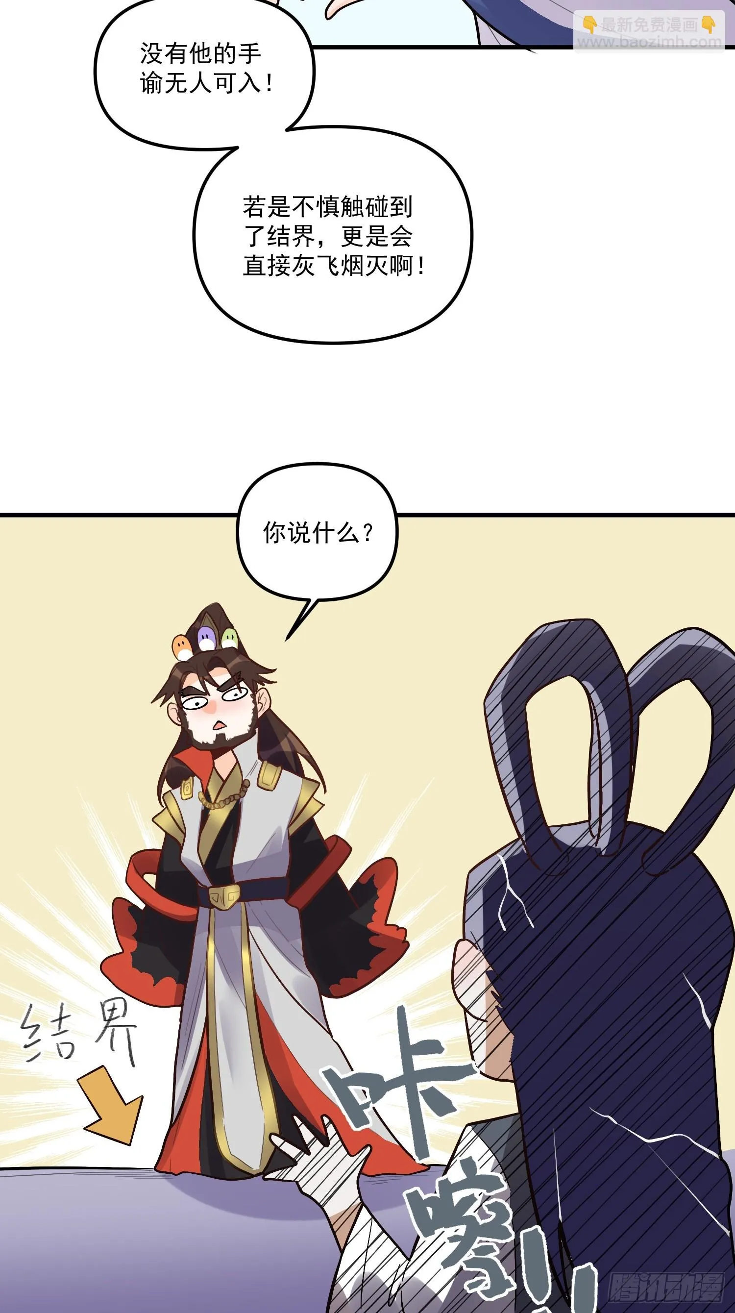183话 第38页