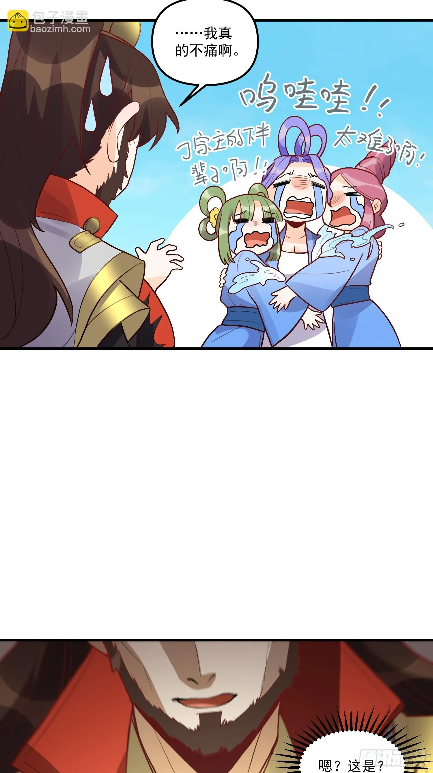 183话 第43页