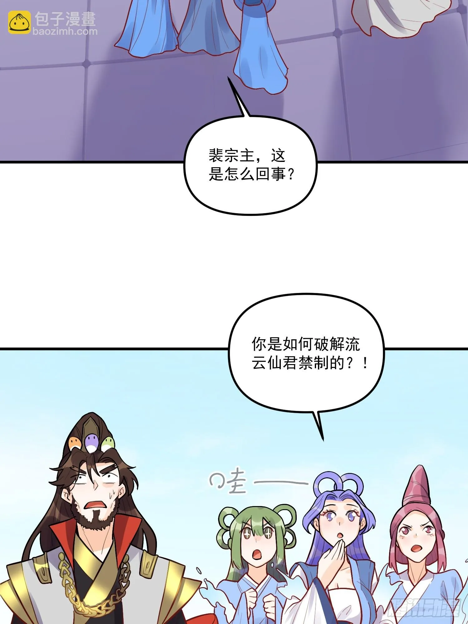 183话 第53页