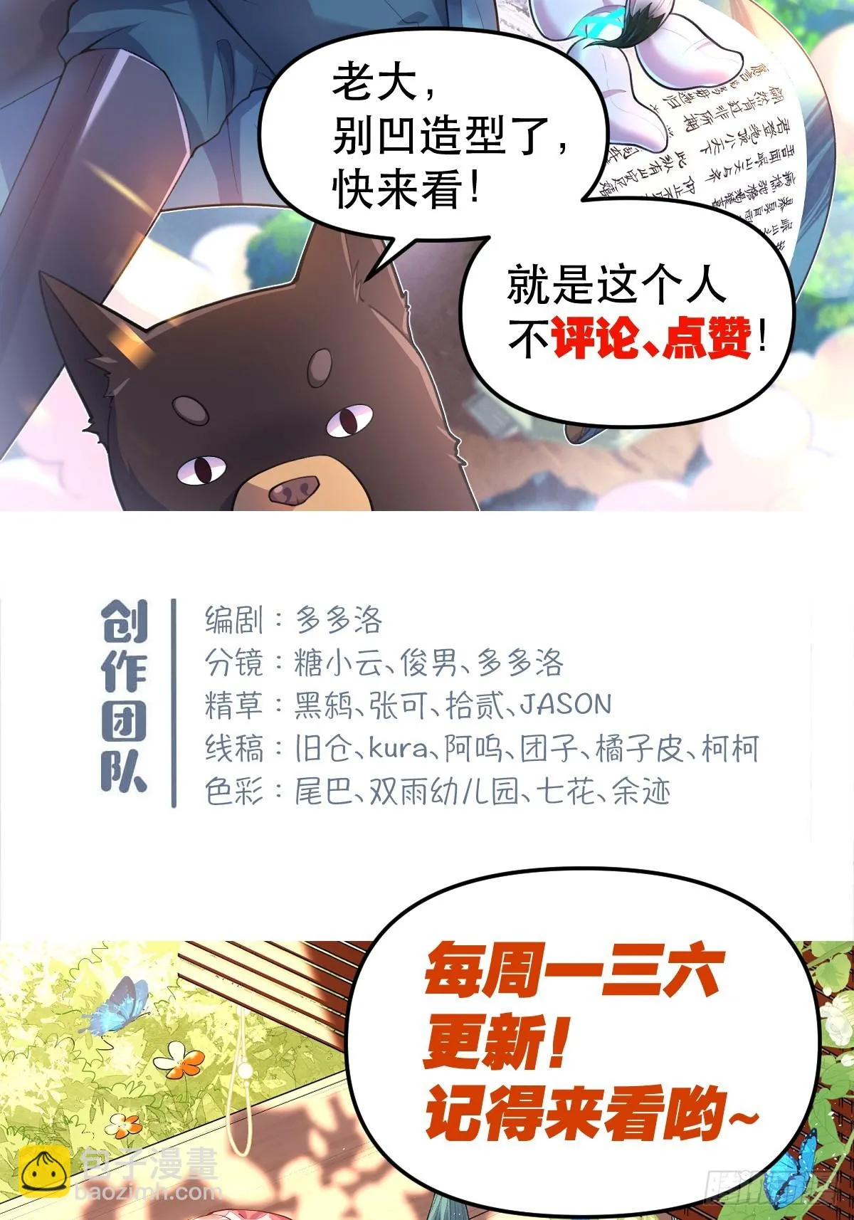 183话 第59页