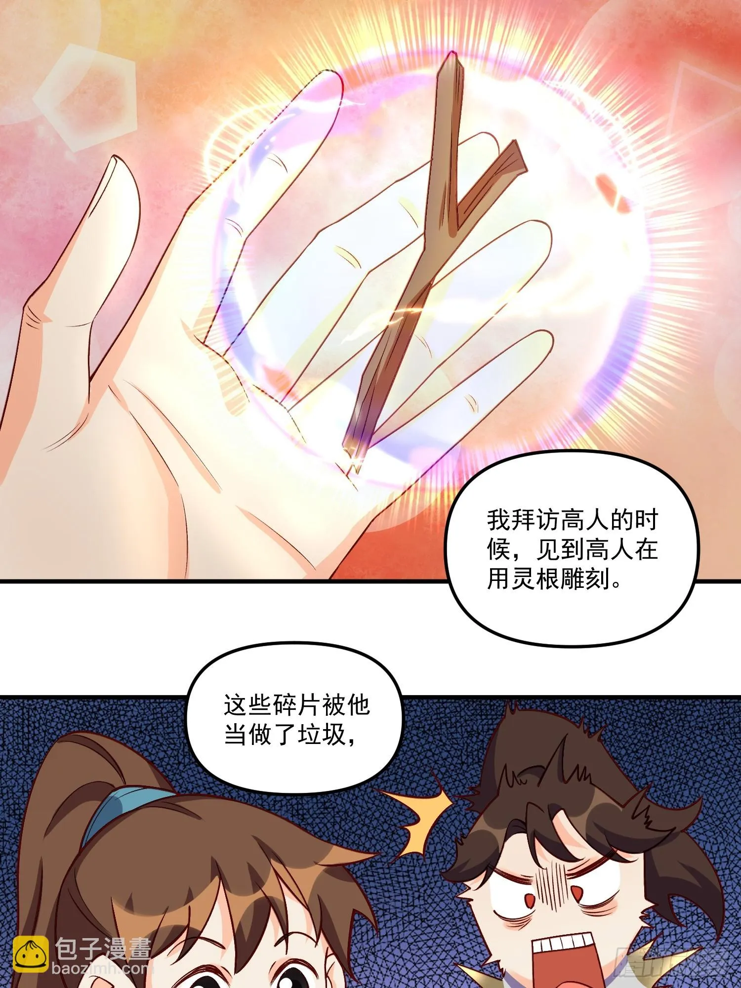 184话 第3页