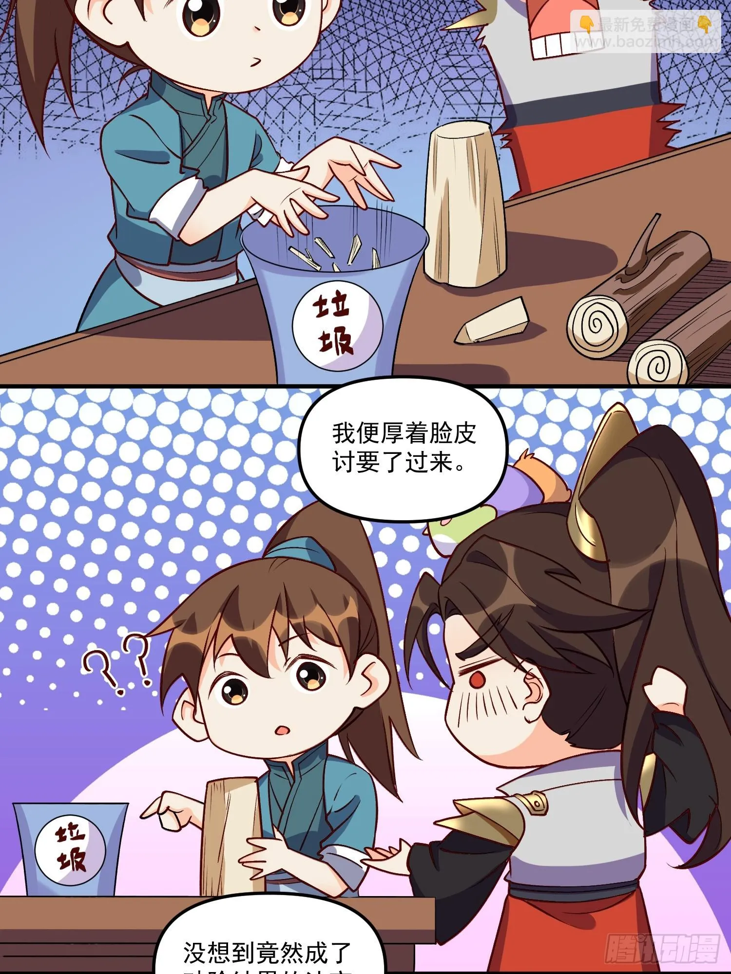 184话 第4页