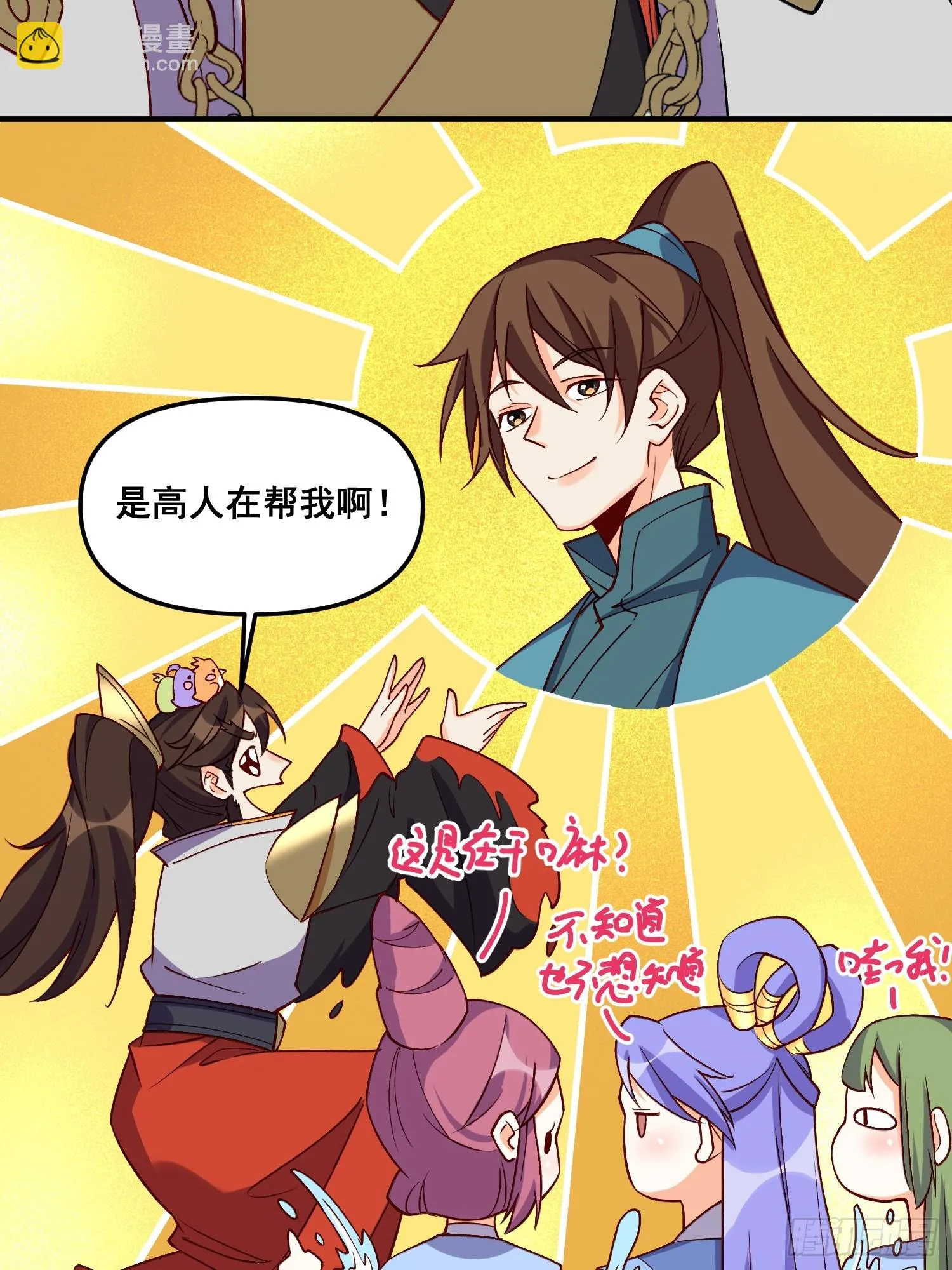 184话 第6页
