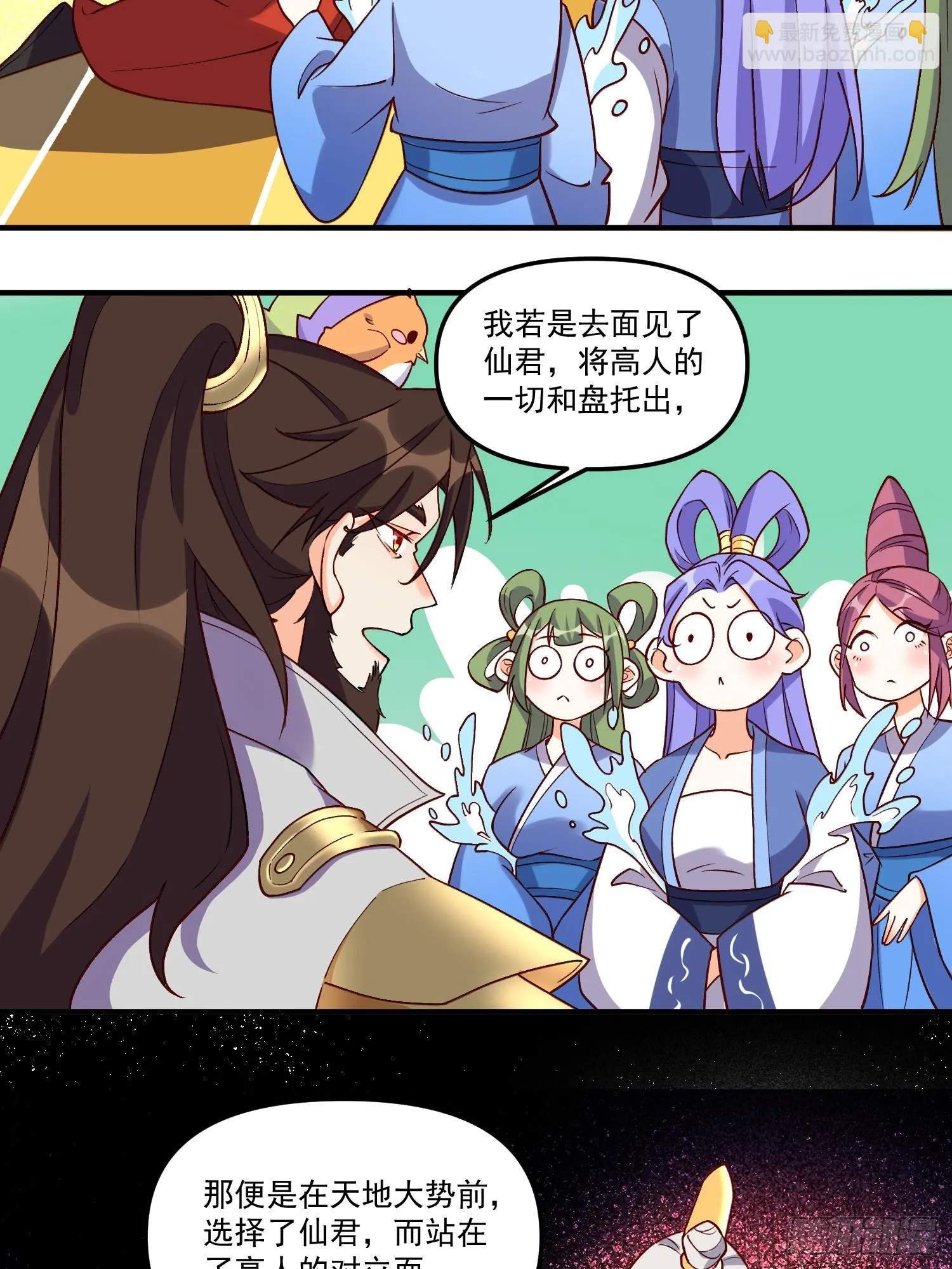184话 第7页