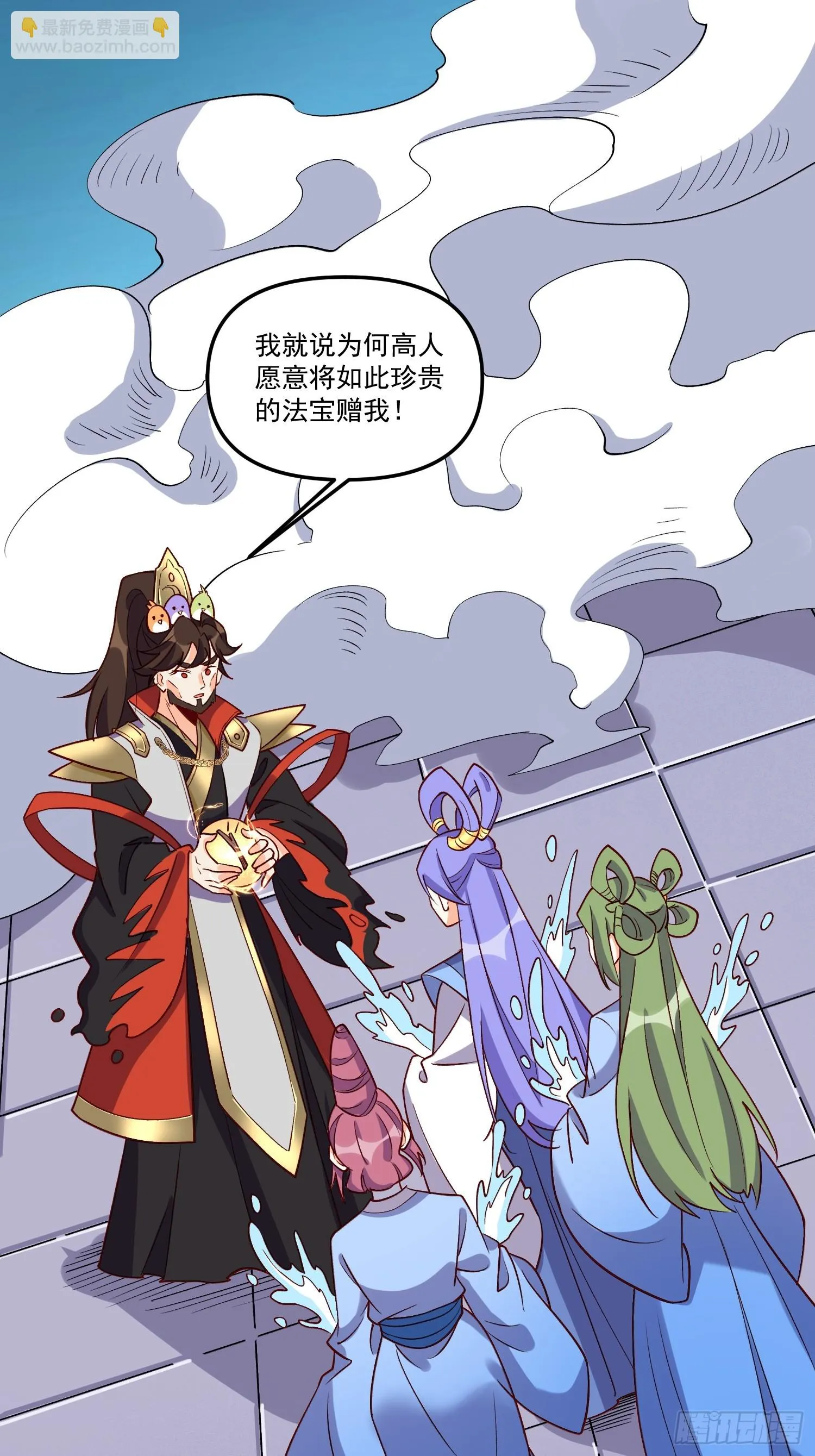 184话 第9页
