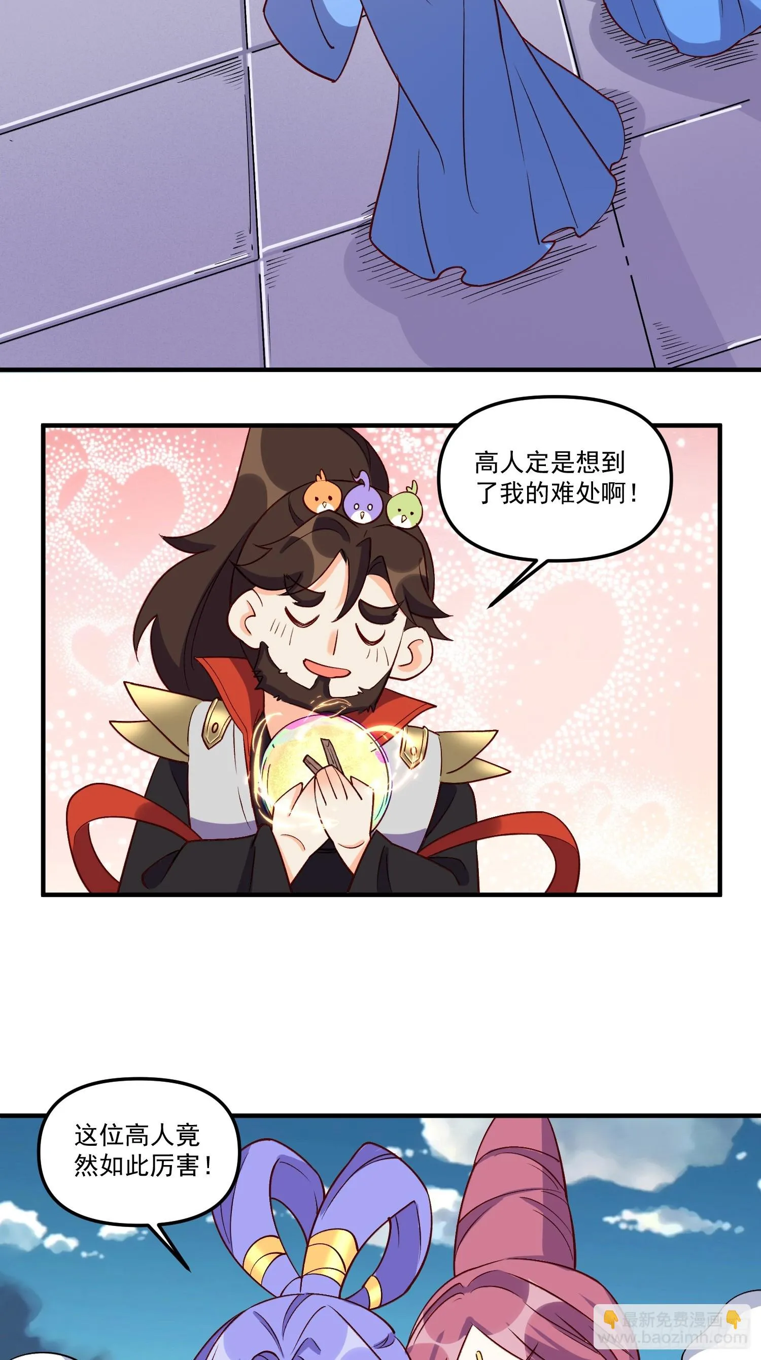 184话 第10页