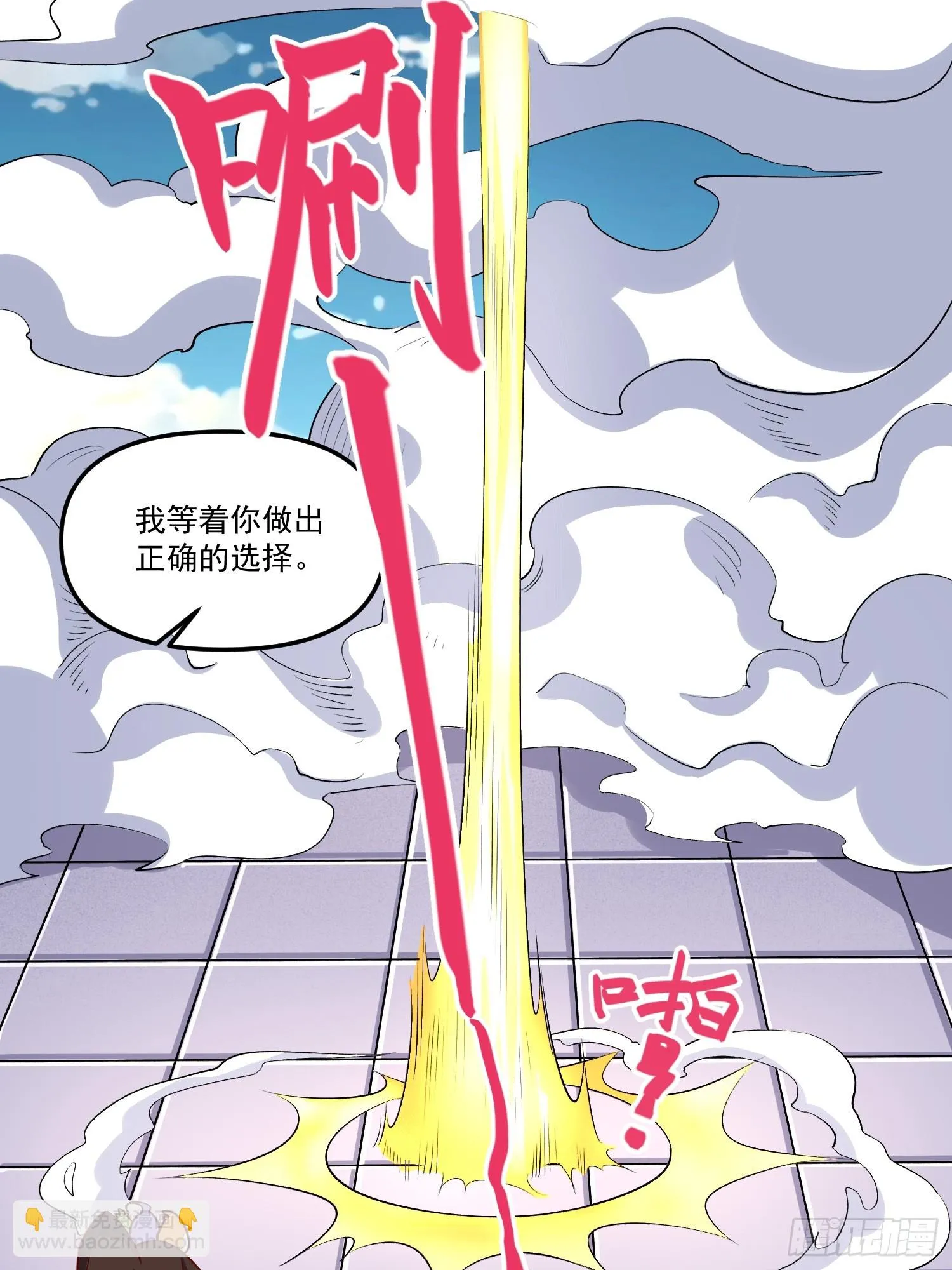 184话 第31页