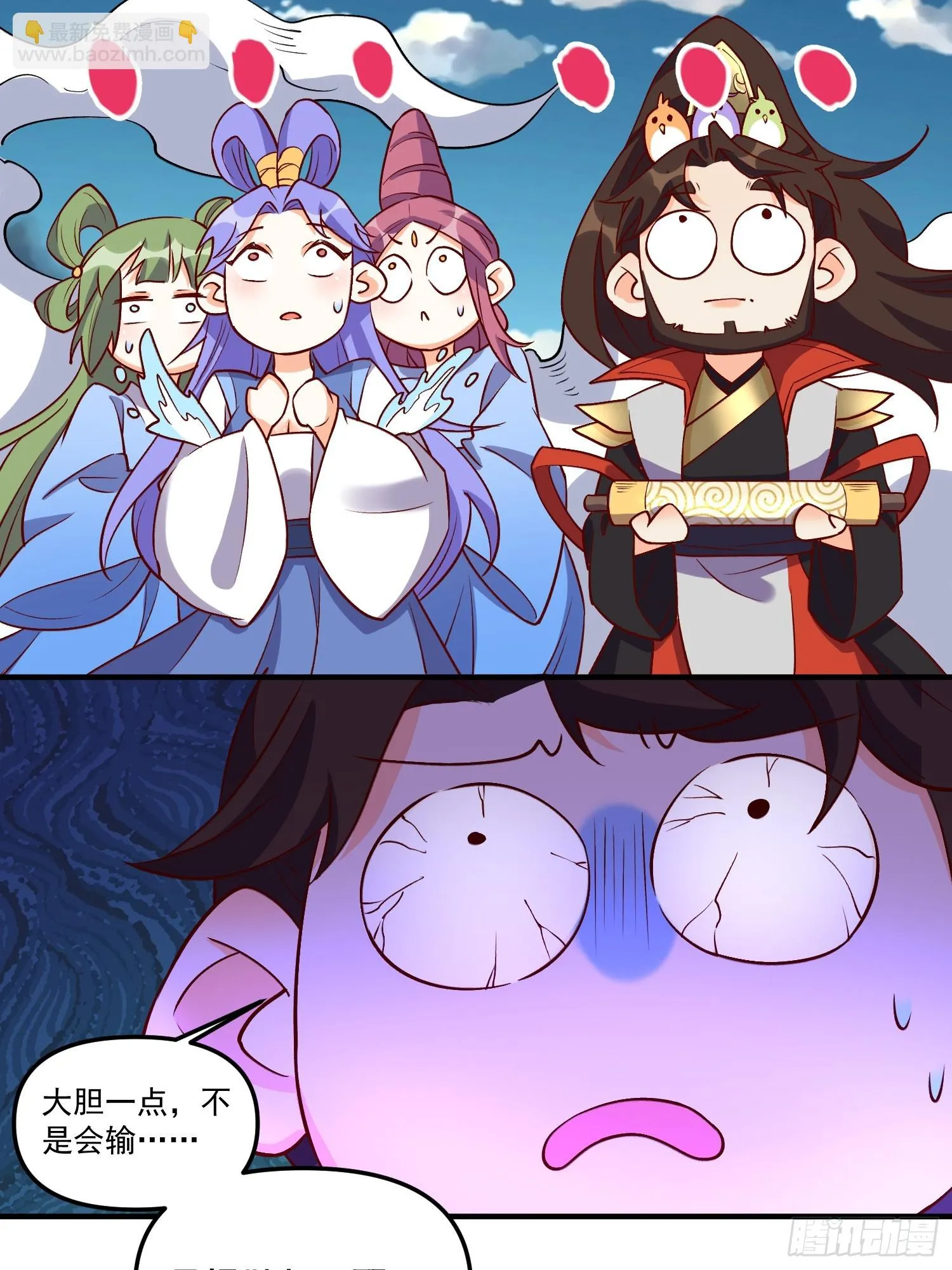 184话 第33页