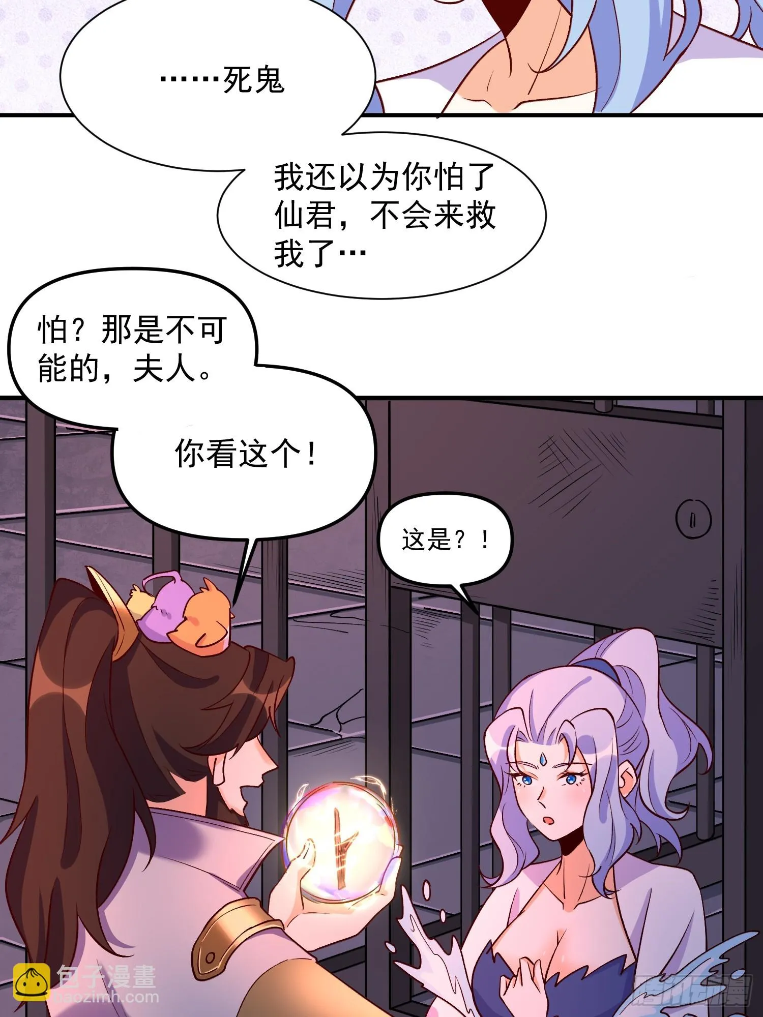184话 第44页