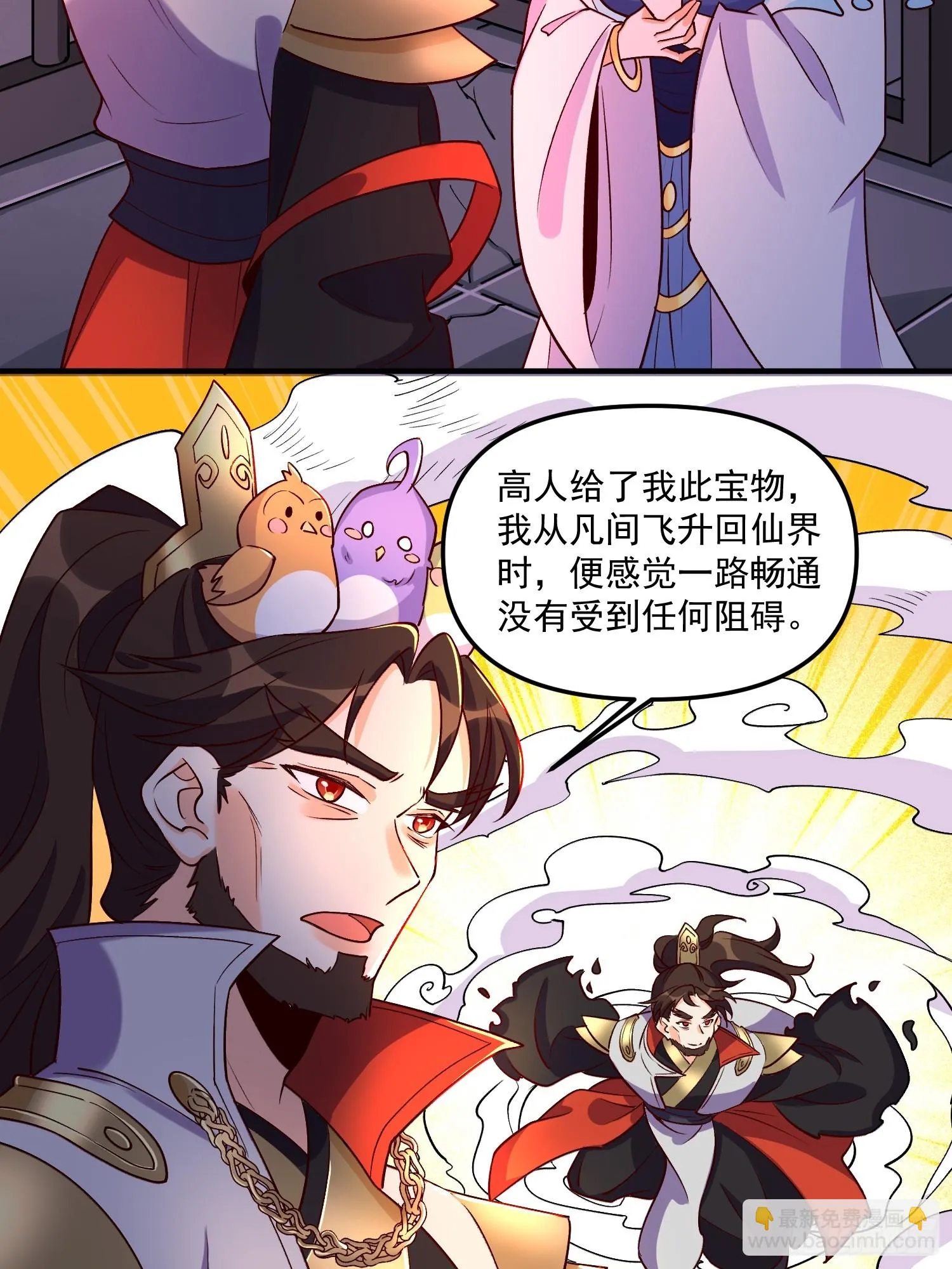 184话 第45页