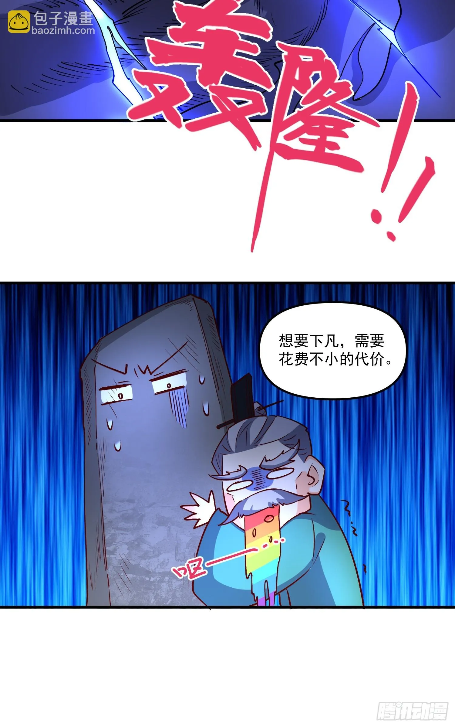 184话 第49页