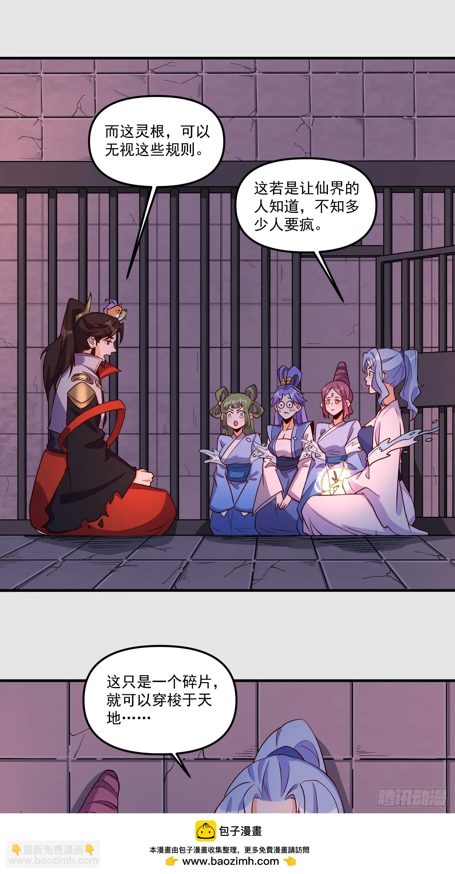 184话 第50页